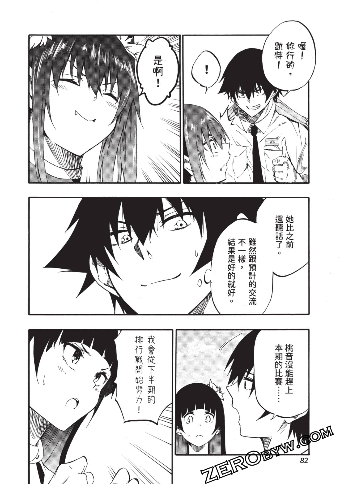 Page 83