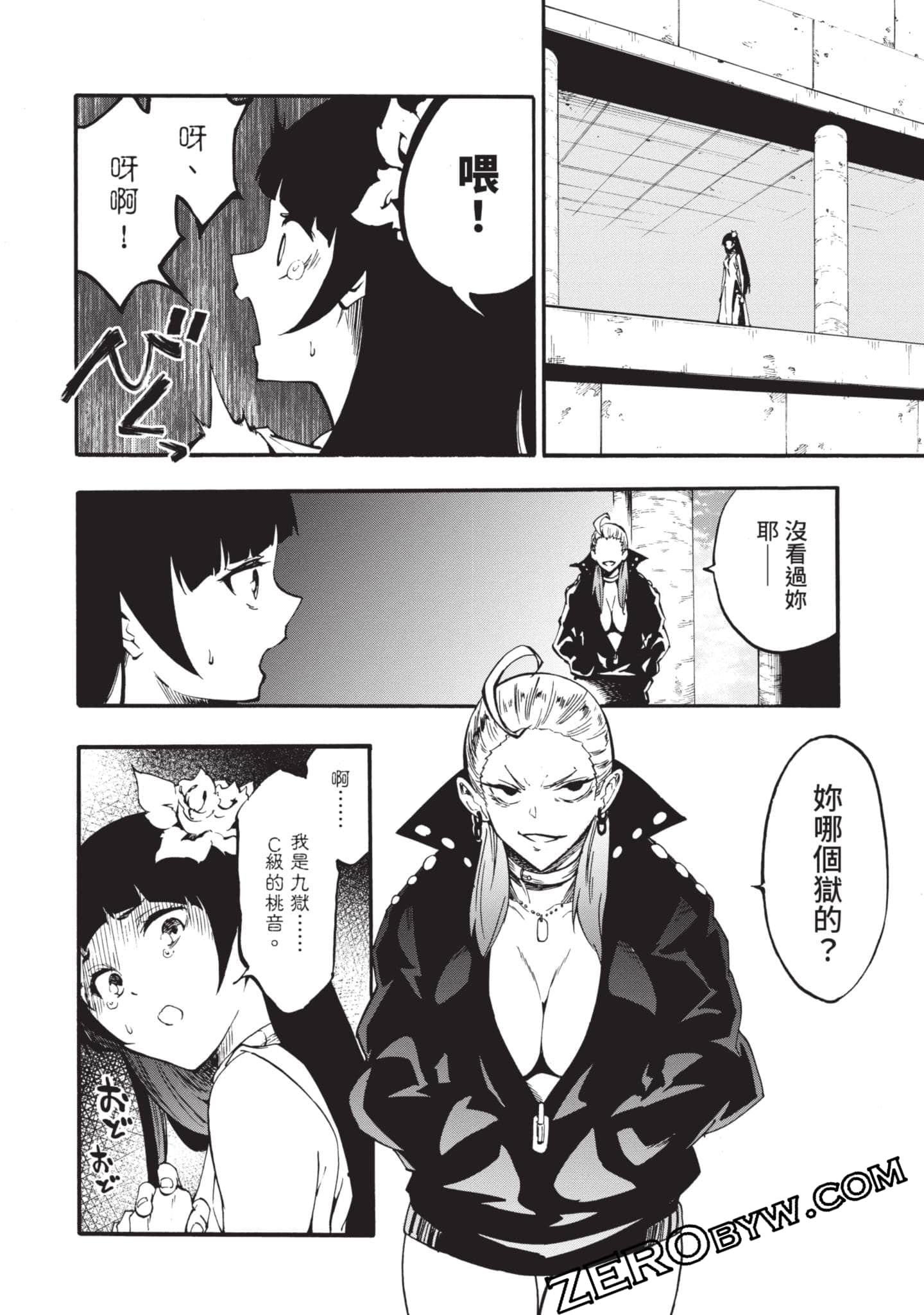Page 101