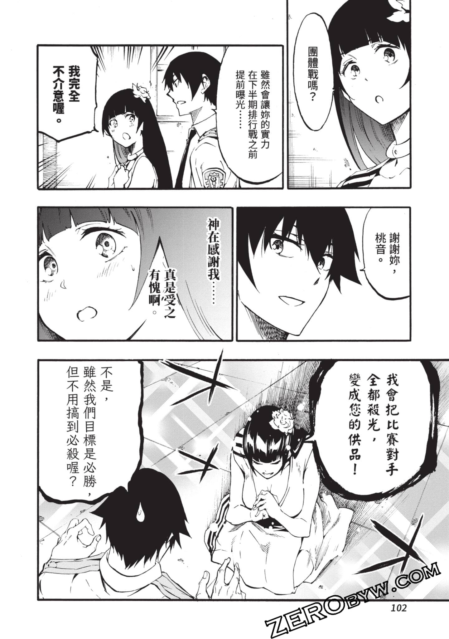 Page 103