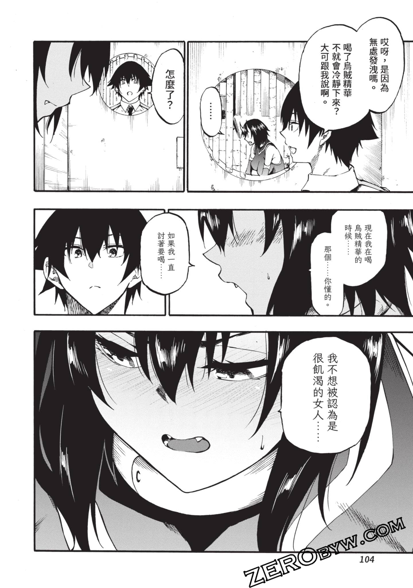 Page 105