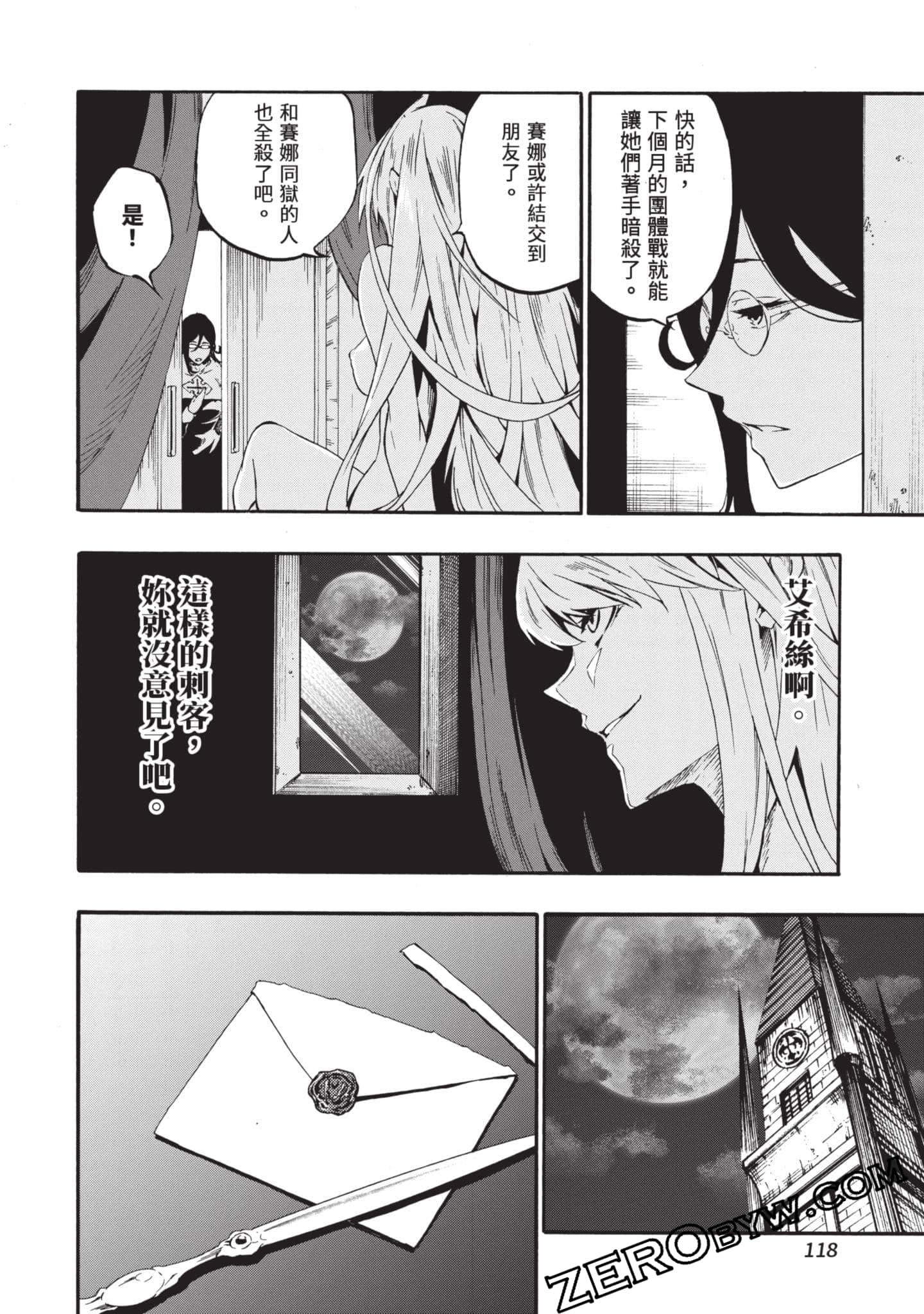 Page 119