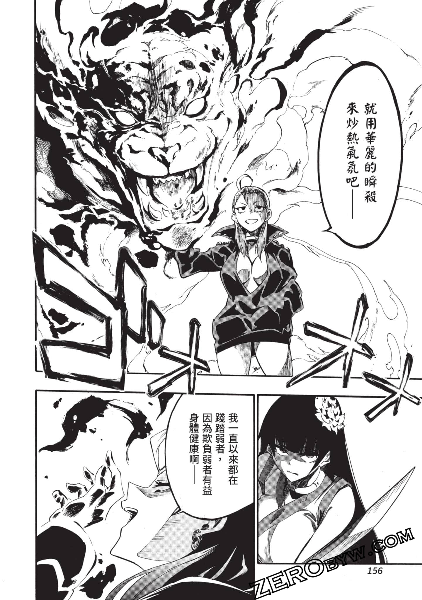 Page 157