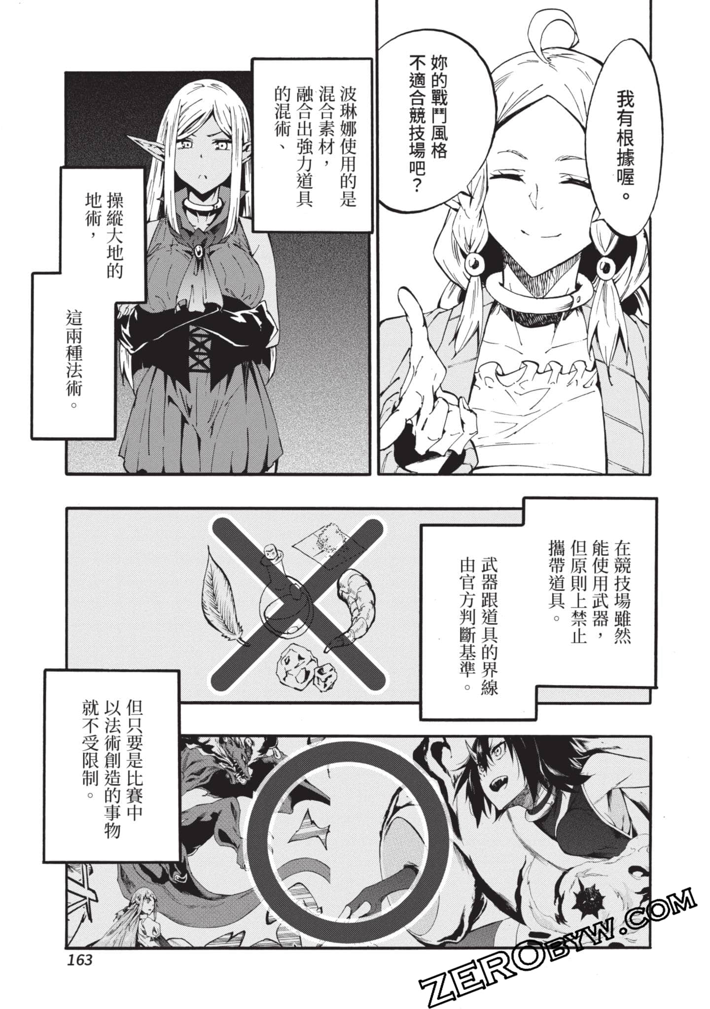 Page 164
