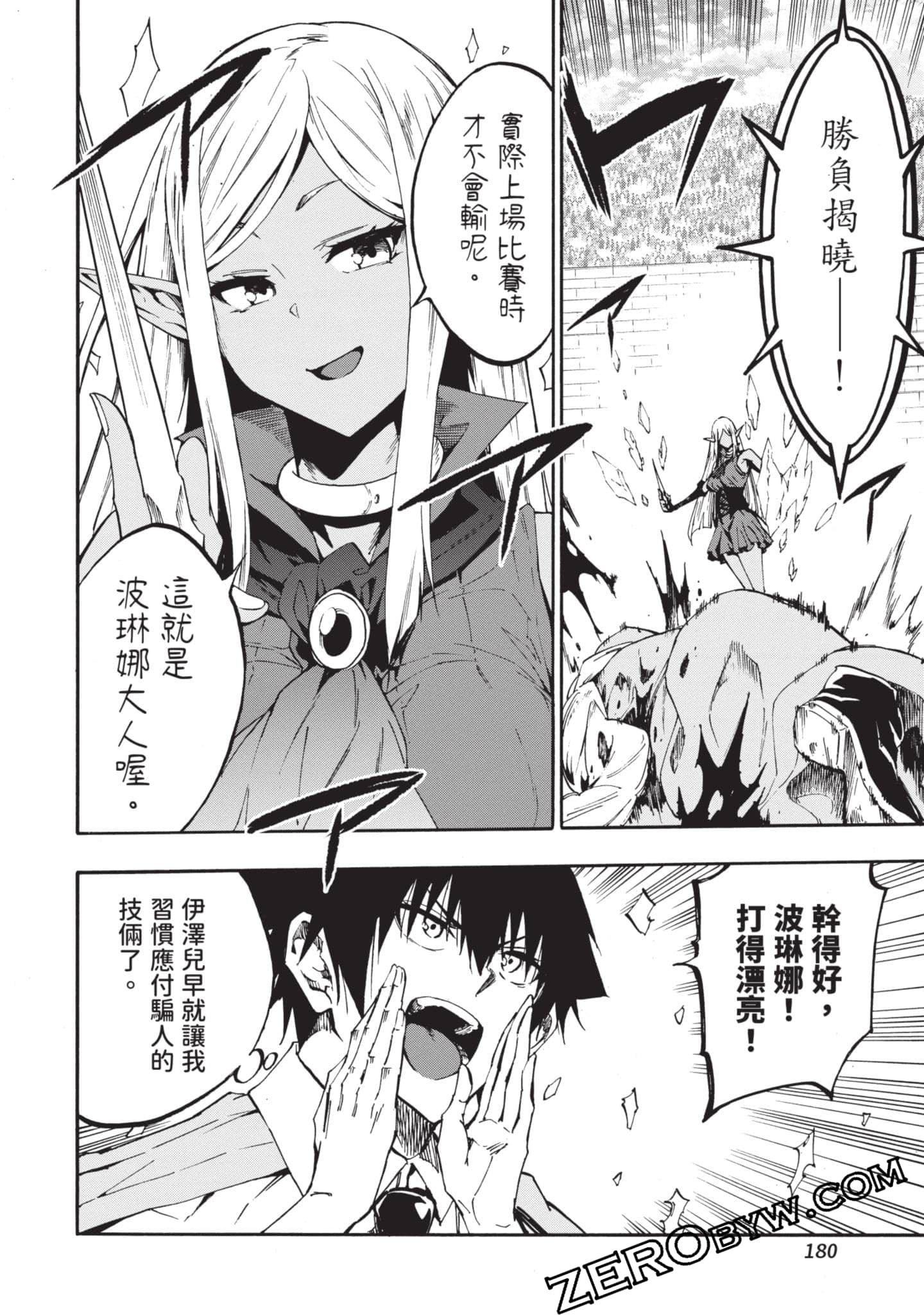 Page 181