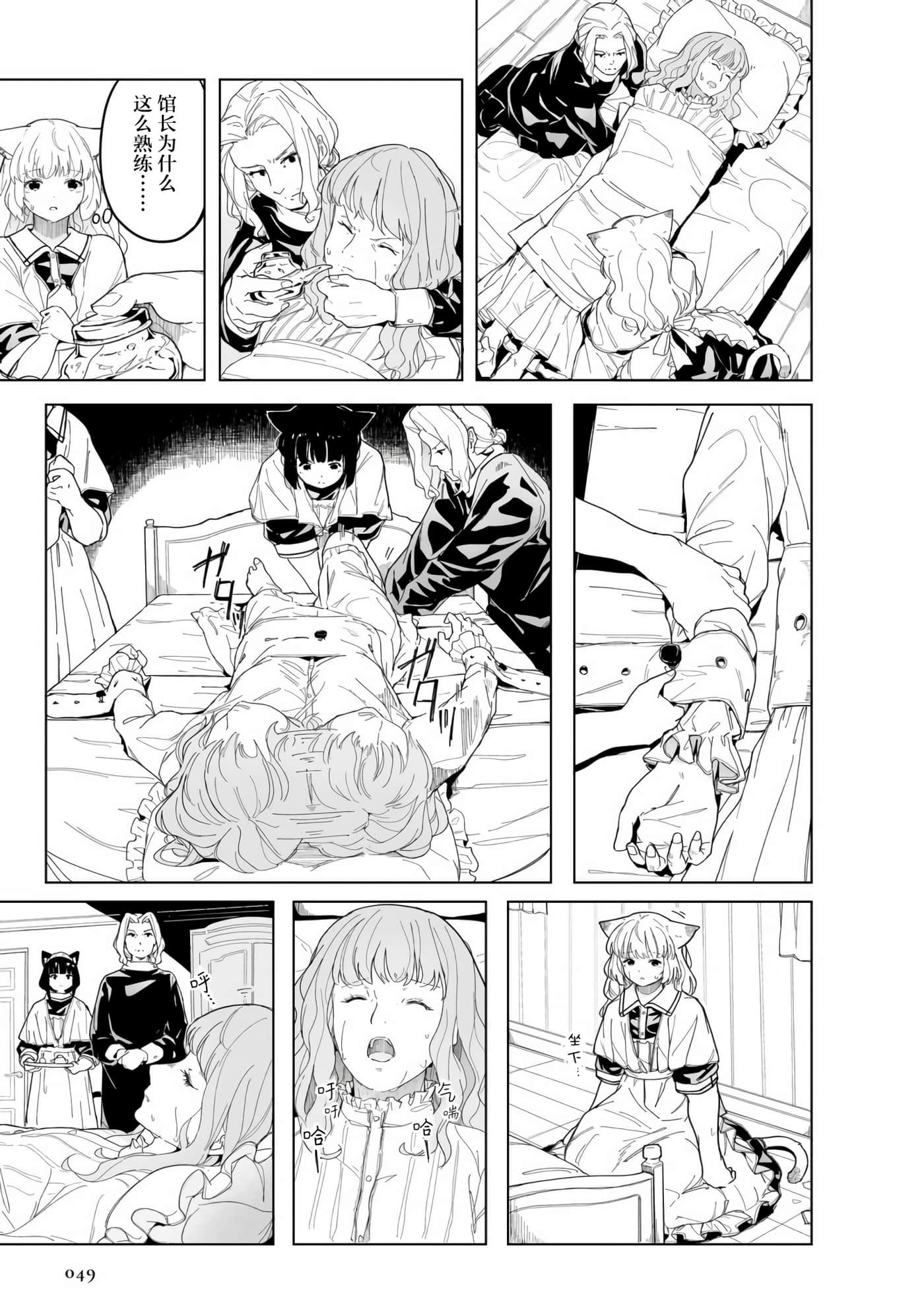 Page 53