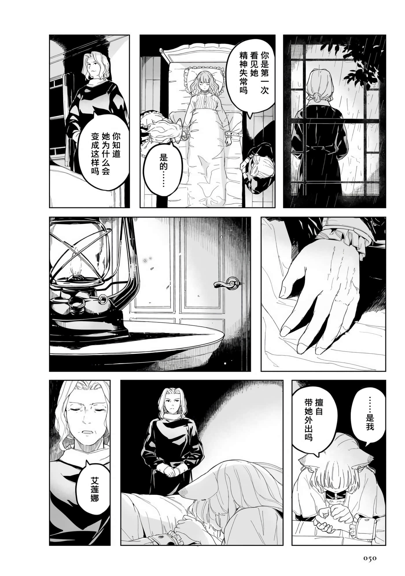 Page 54