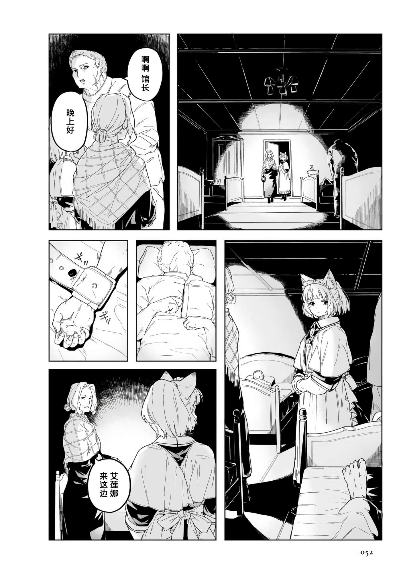 Page 56