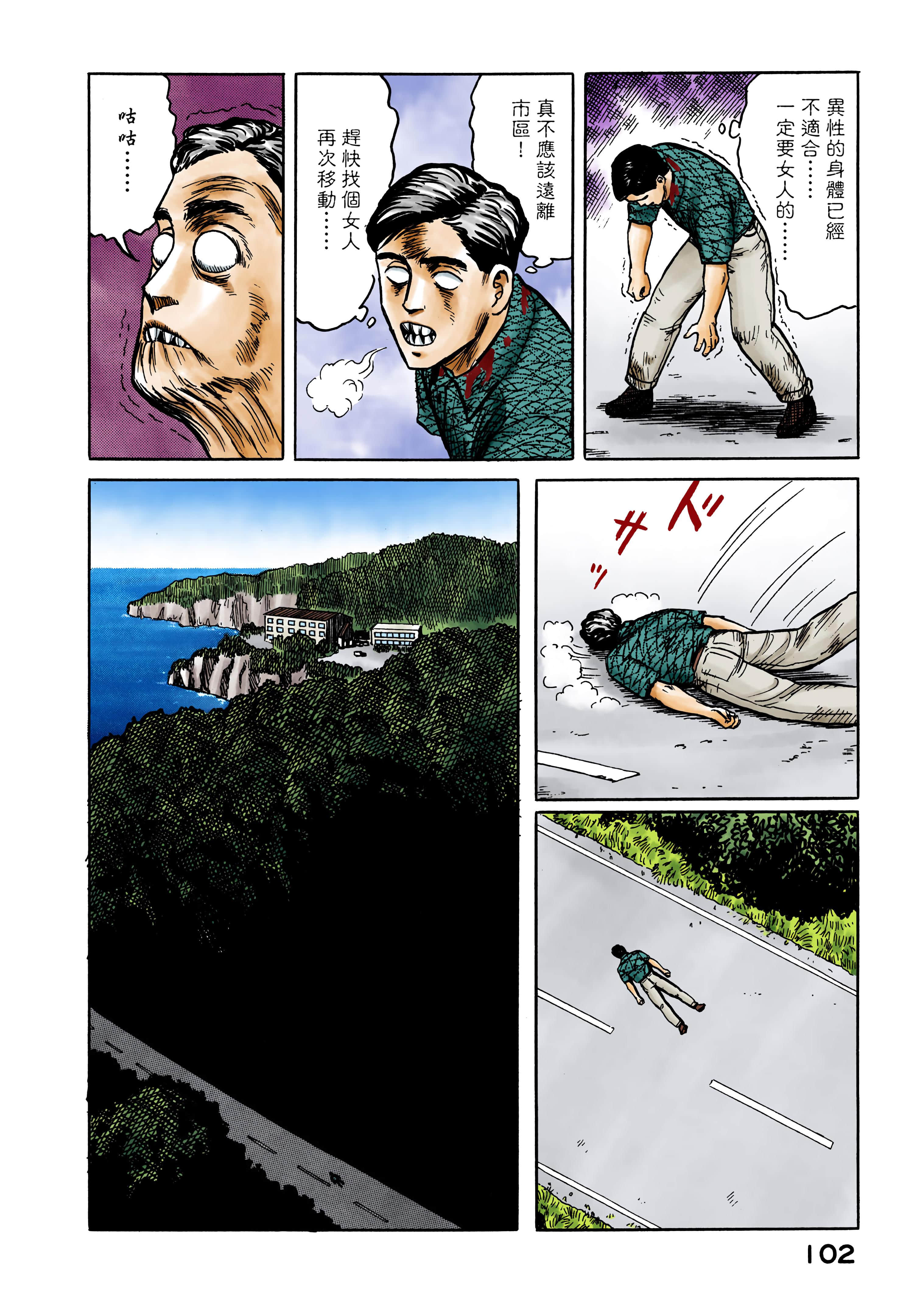 Page 103