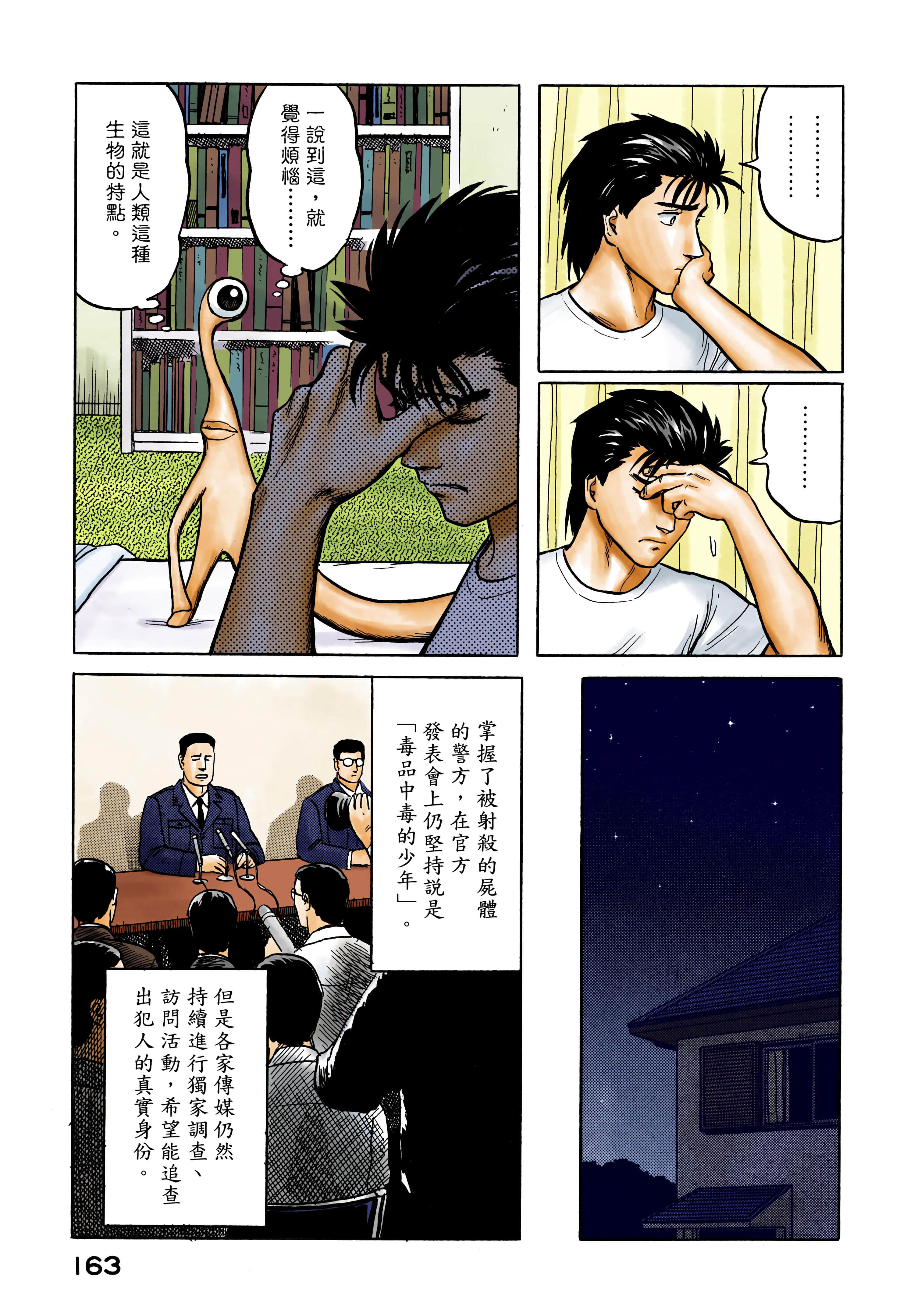 Page 164
