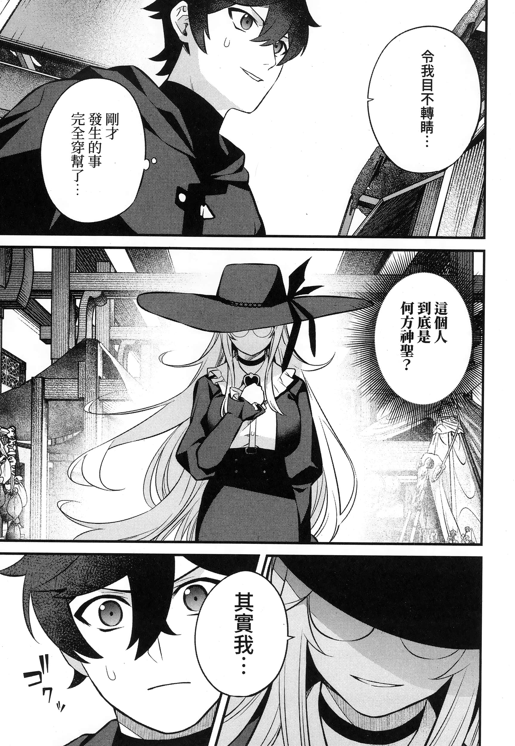 Page 137