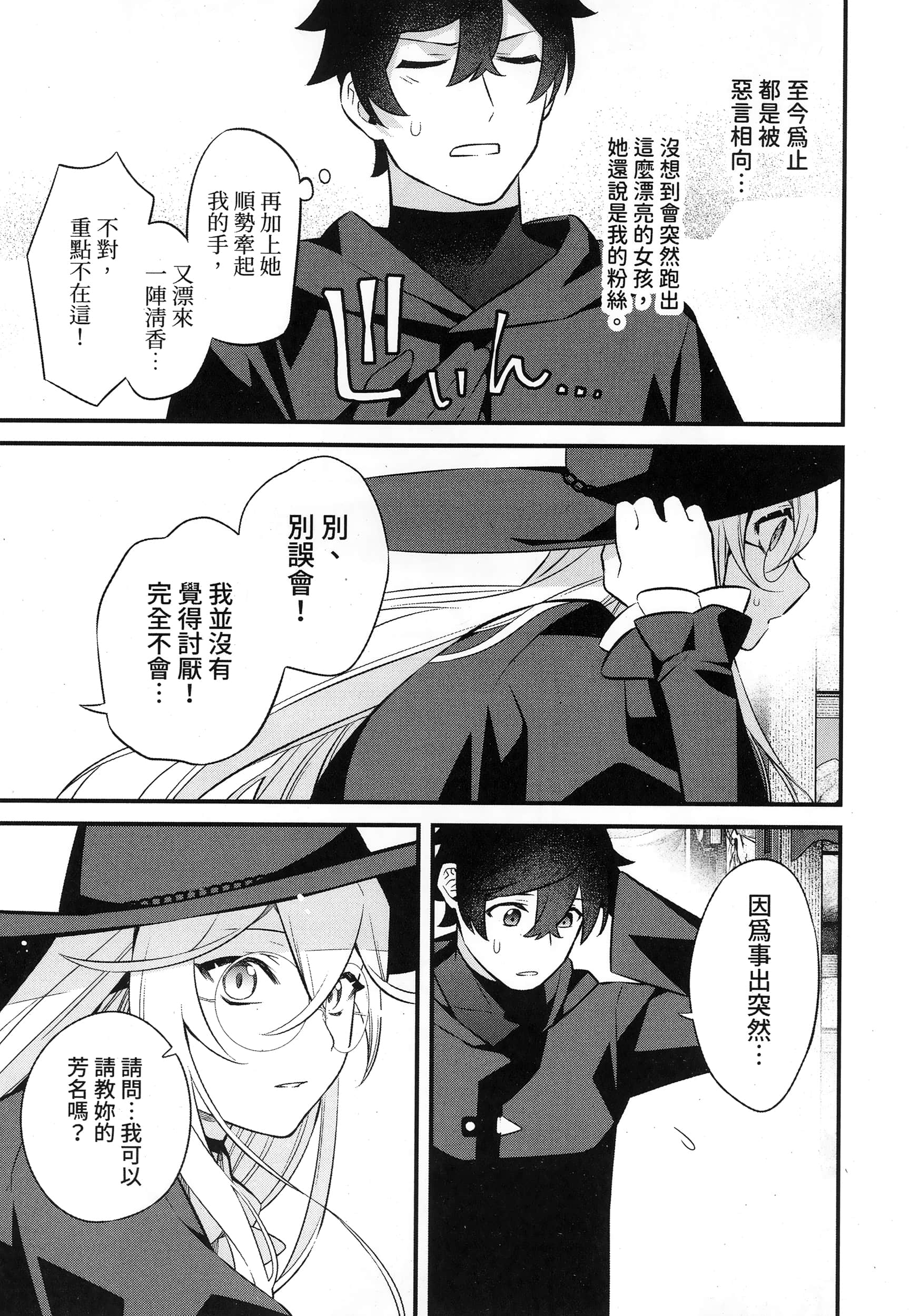 Page 143