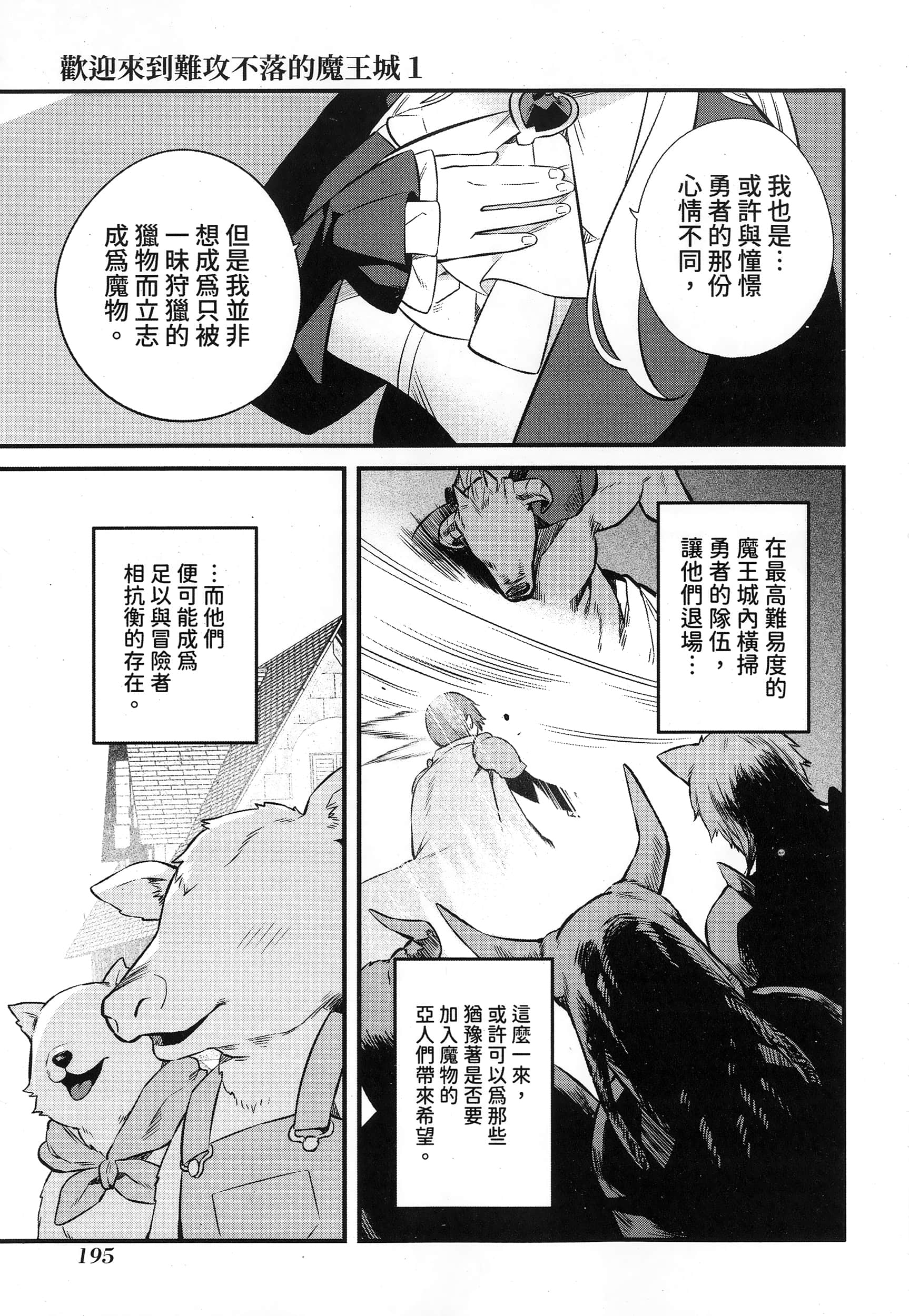 Page 199