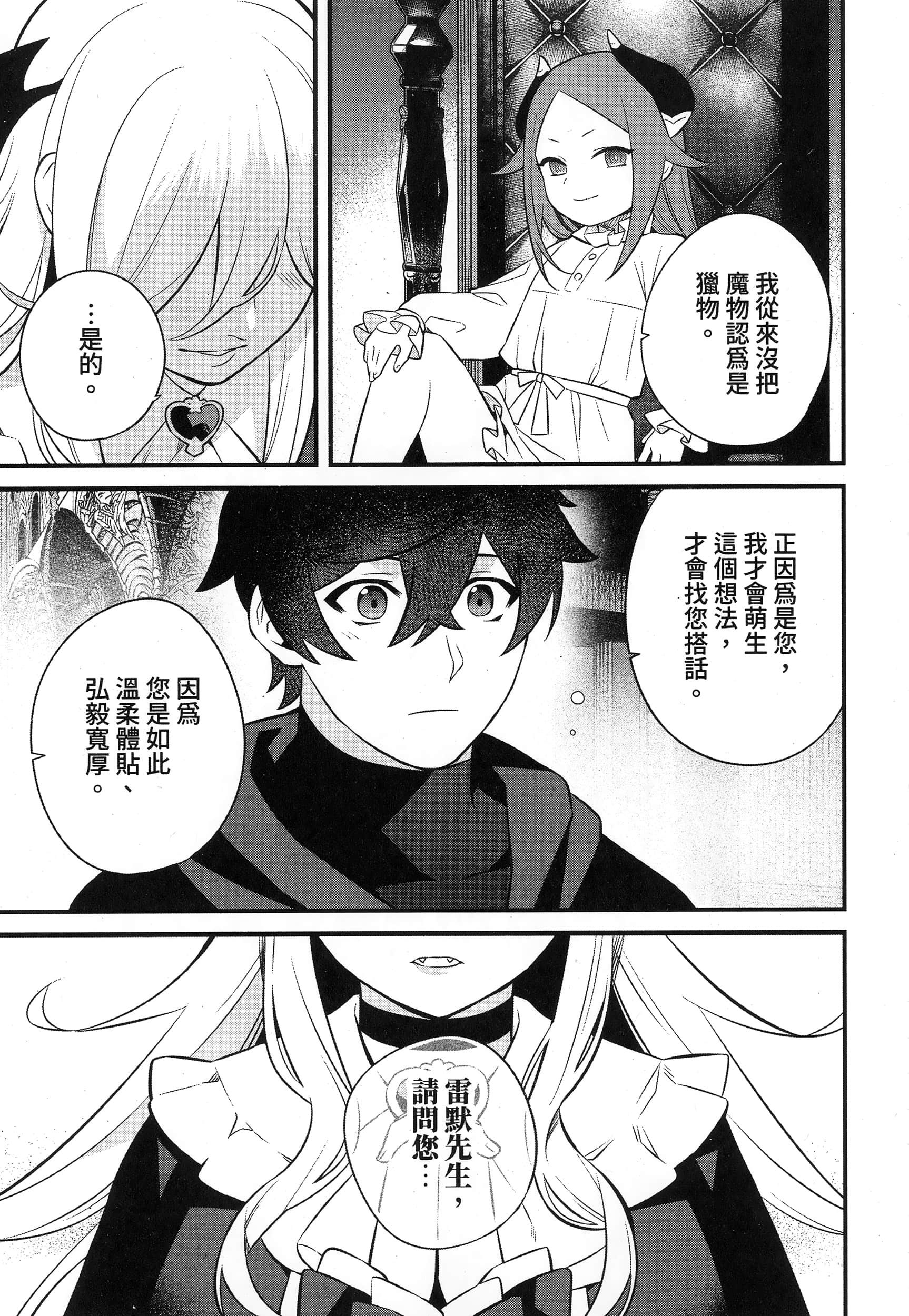 Page 201