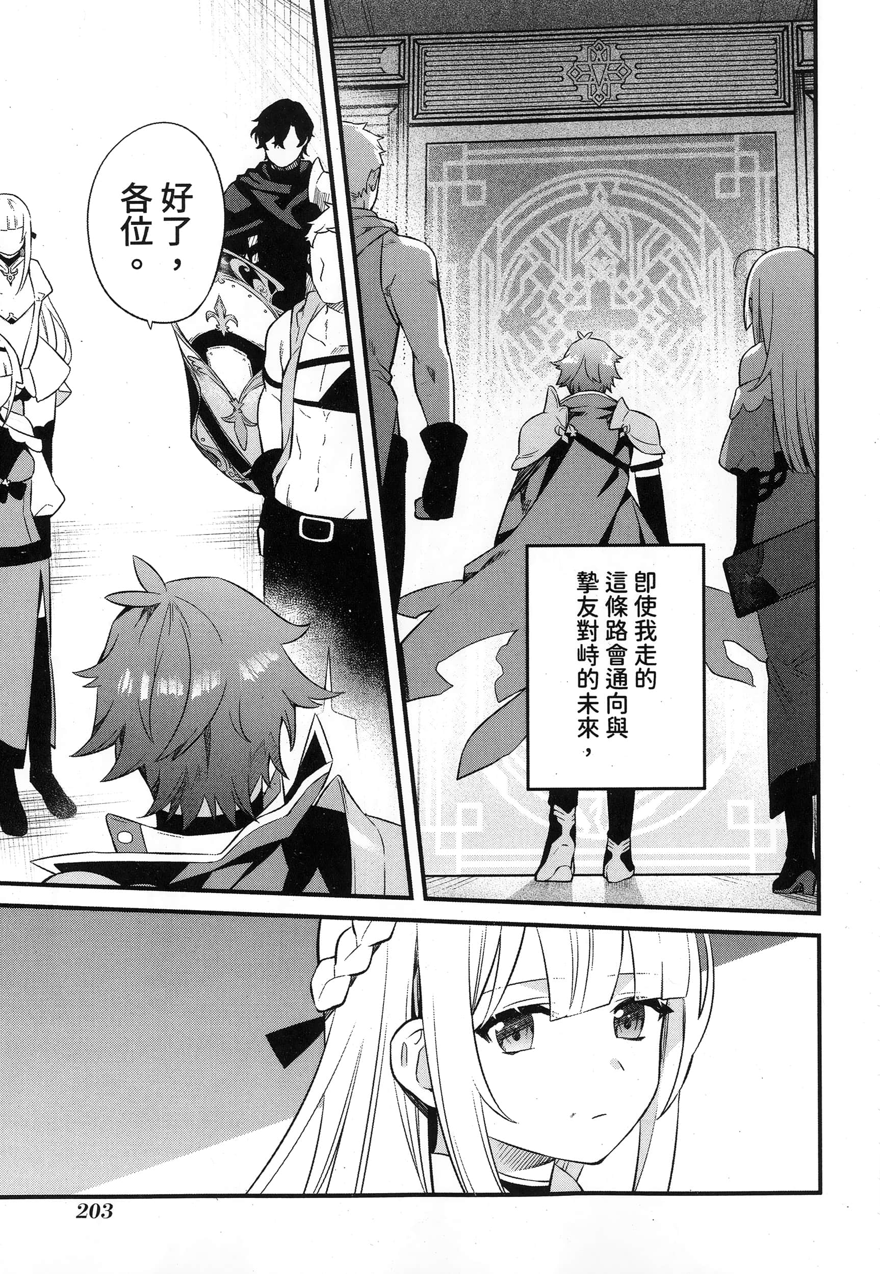 Page 207
