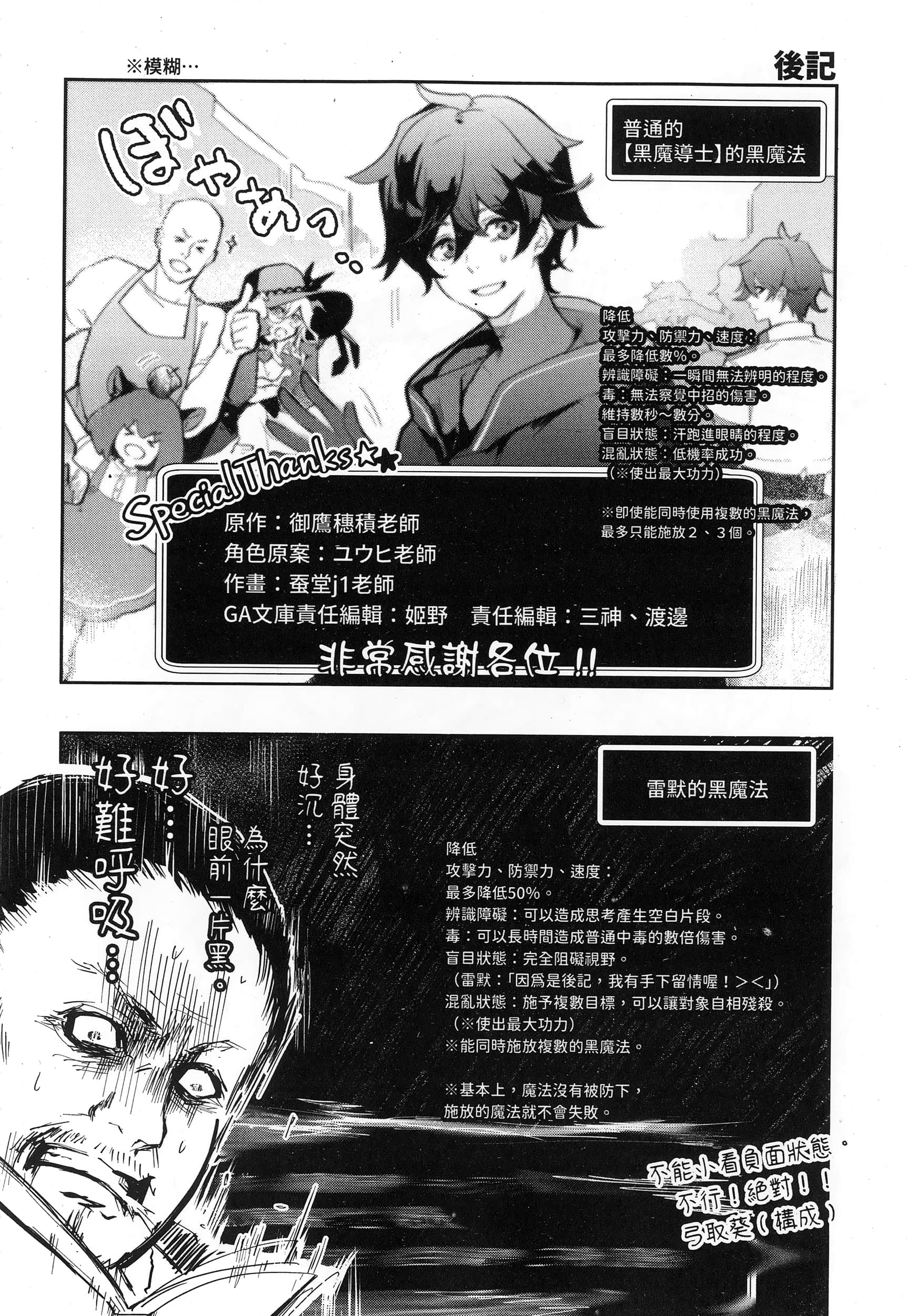 Page 210