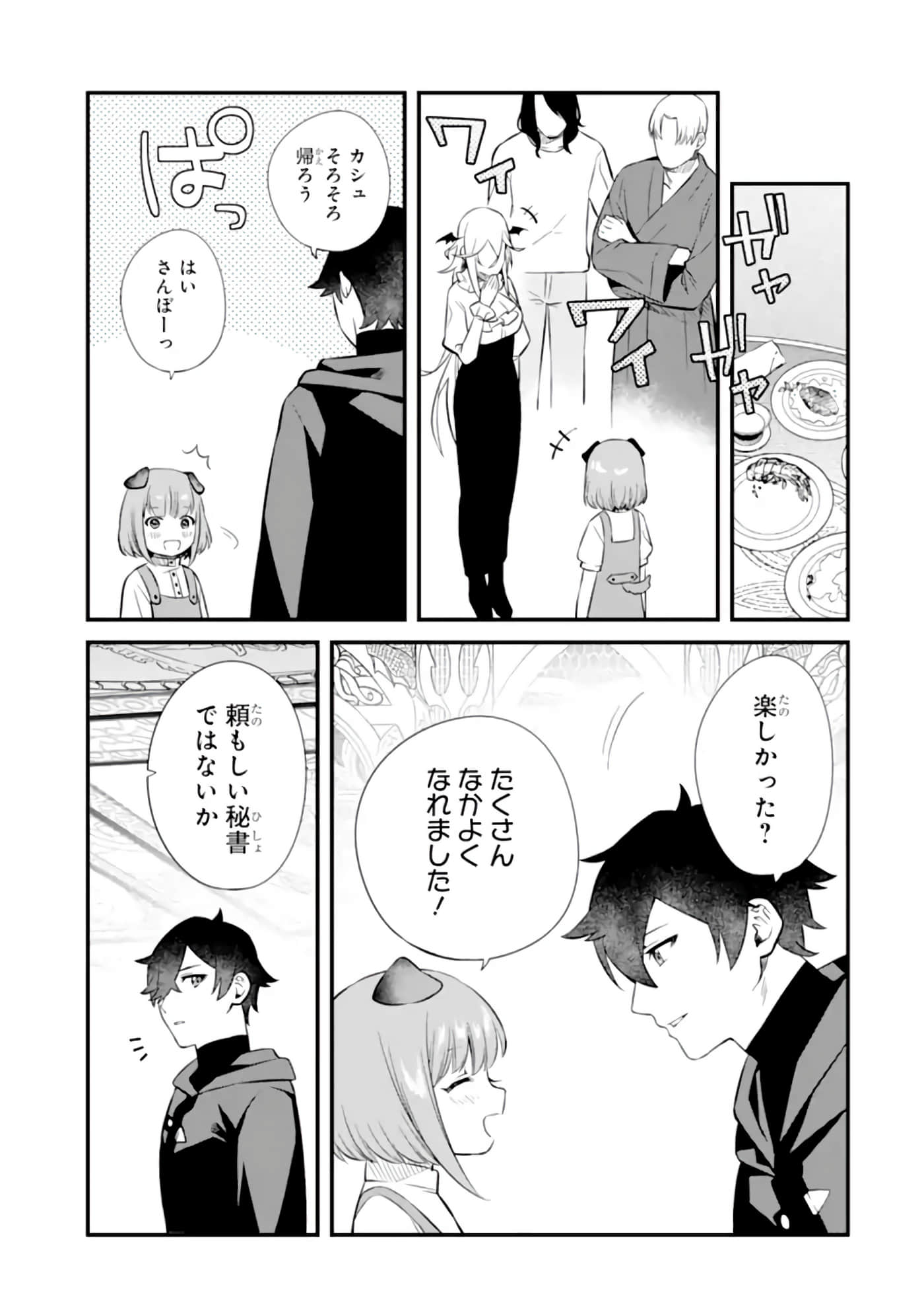 Page 231
