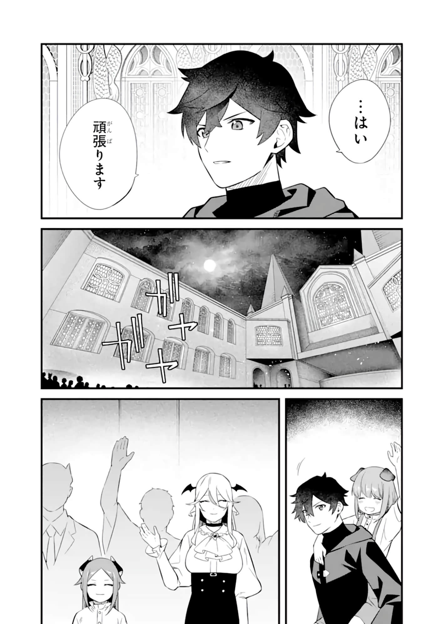 Page 233