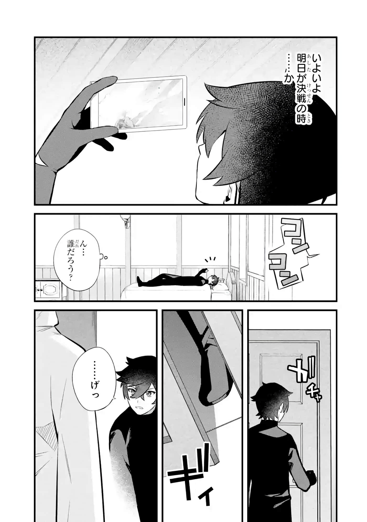 Page 137