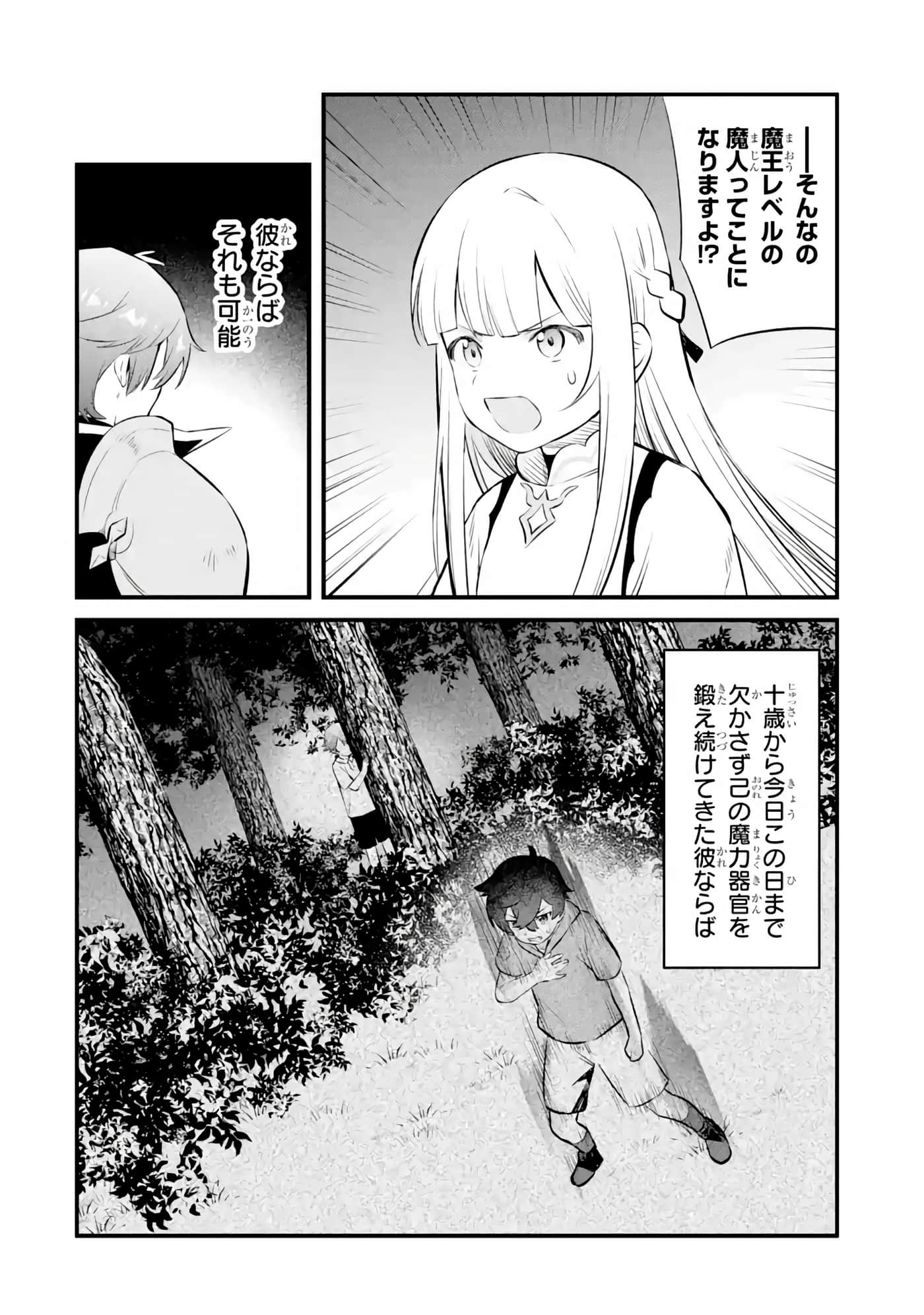 Page 108