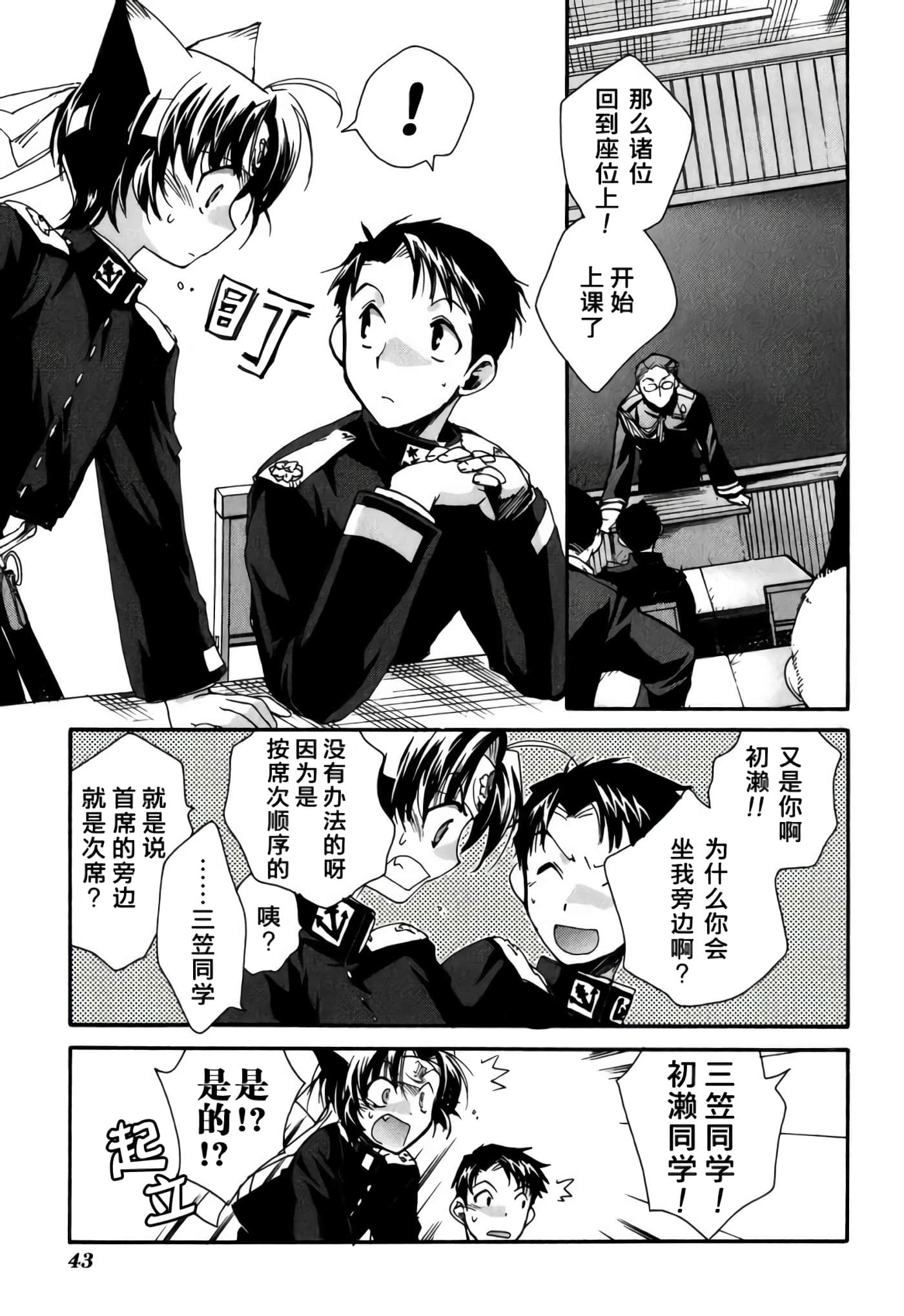 Page 39