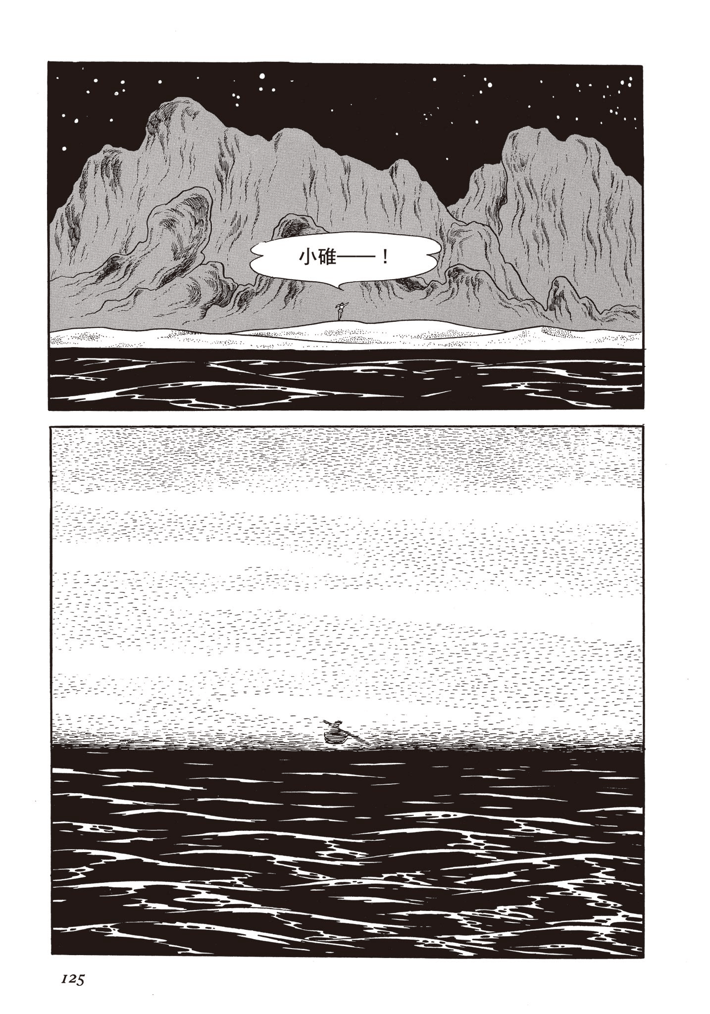 Page 124