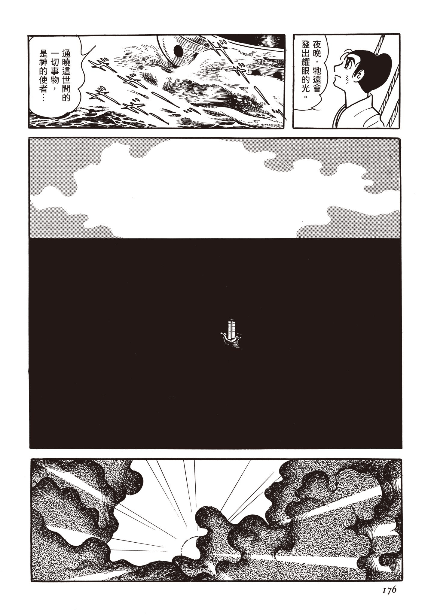 Page 175