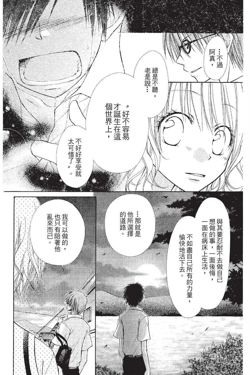 Page 155