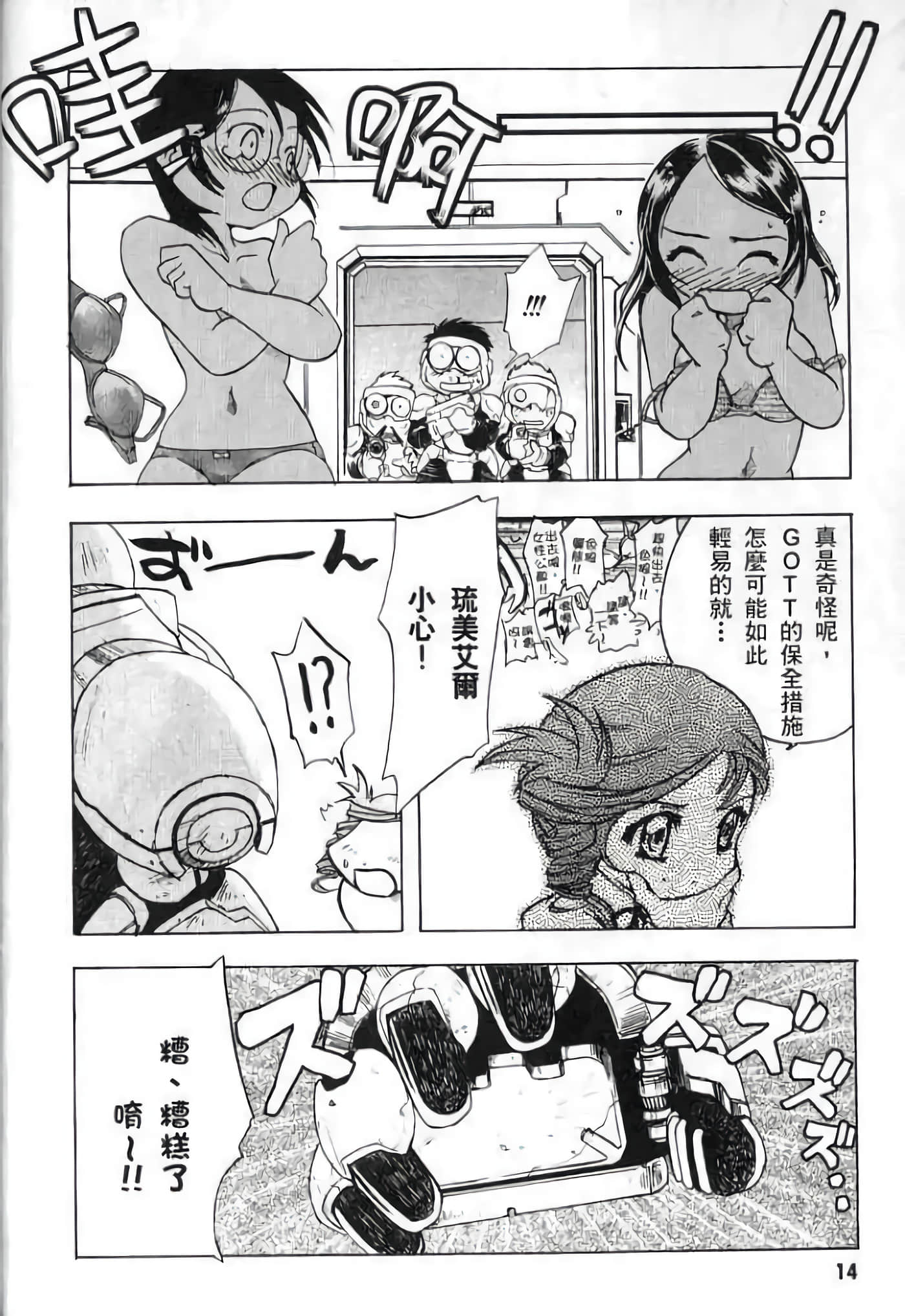 Page 15