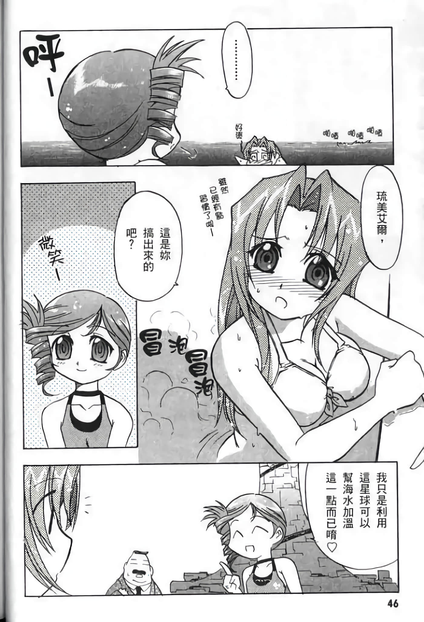 Page 47