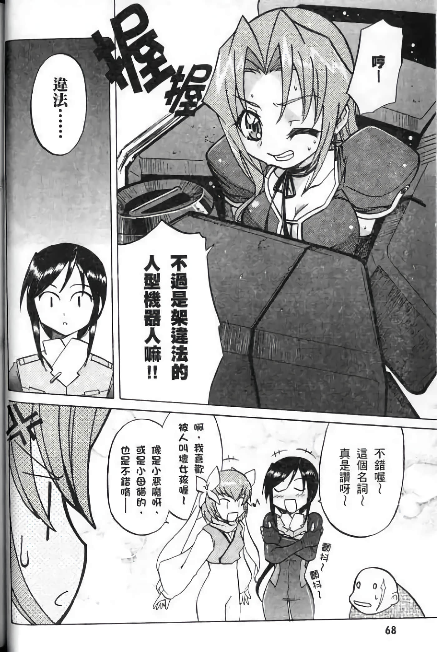 Page 69