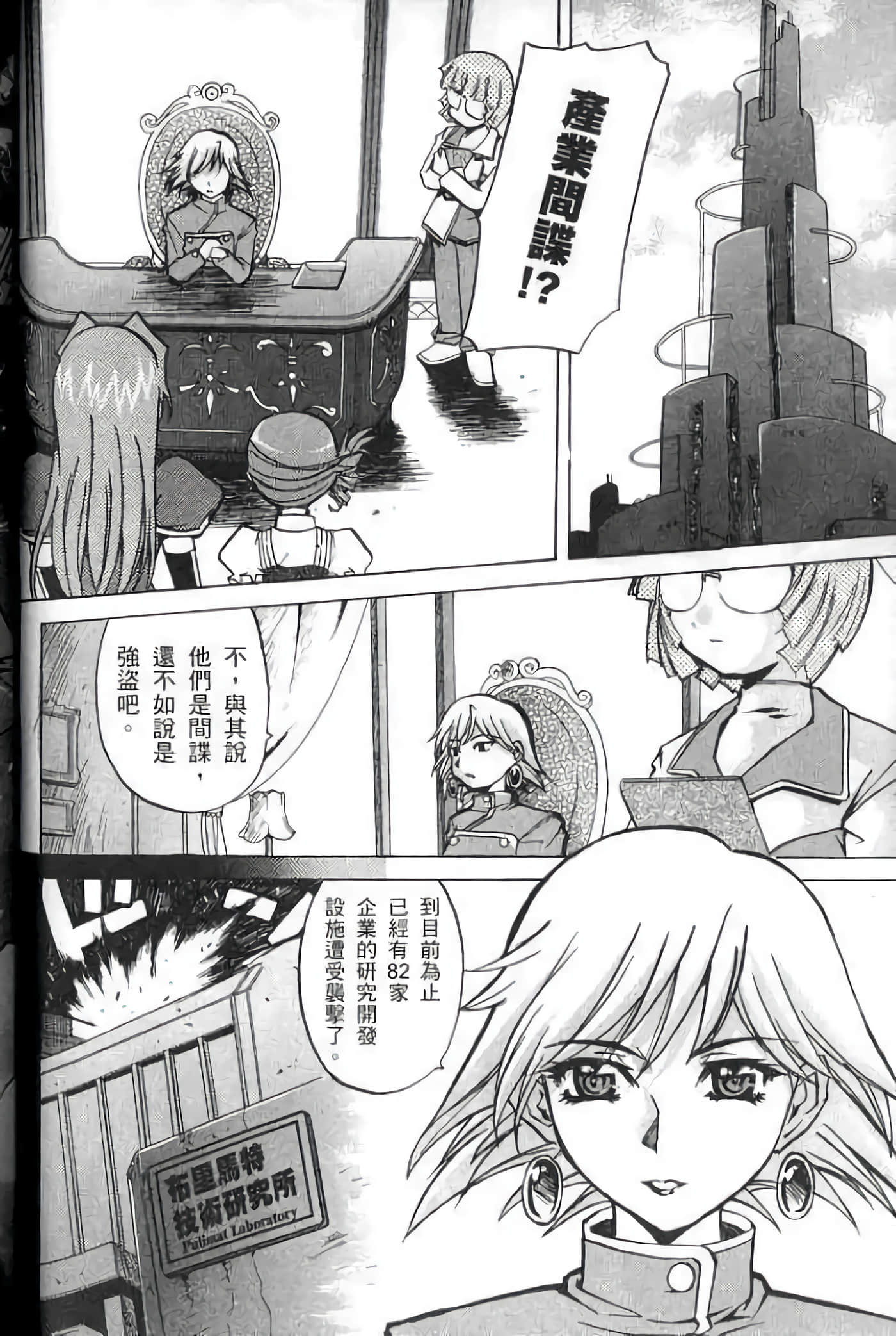 Page 79