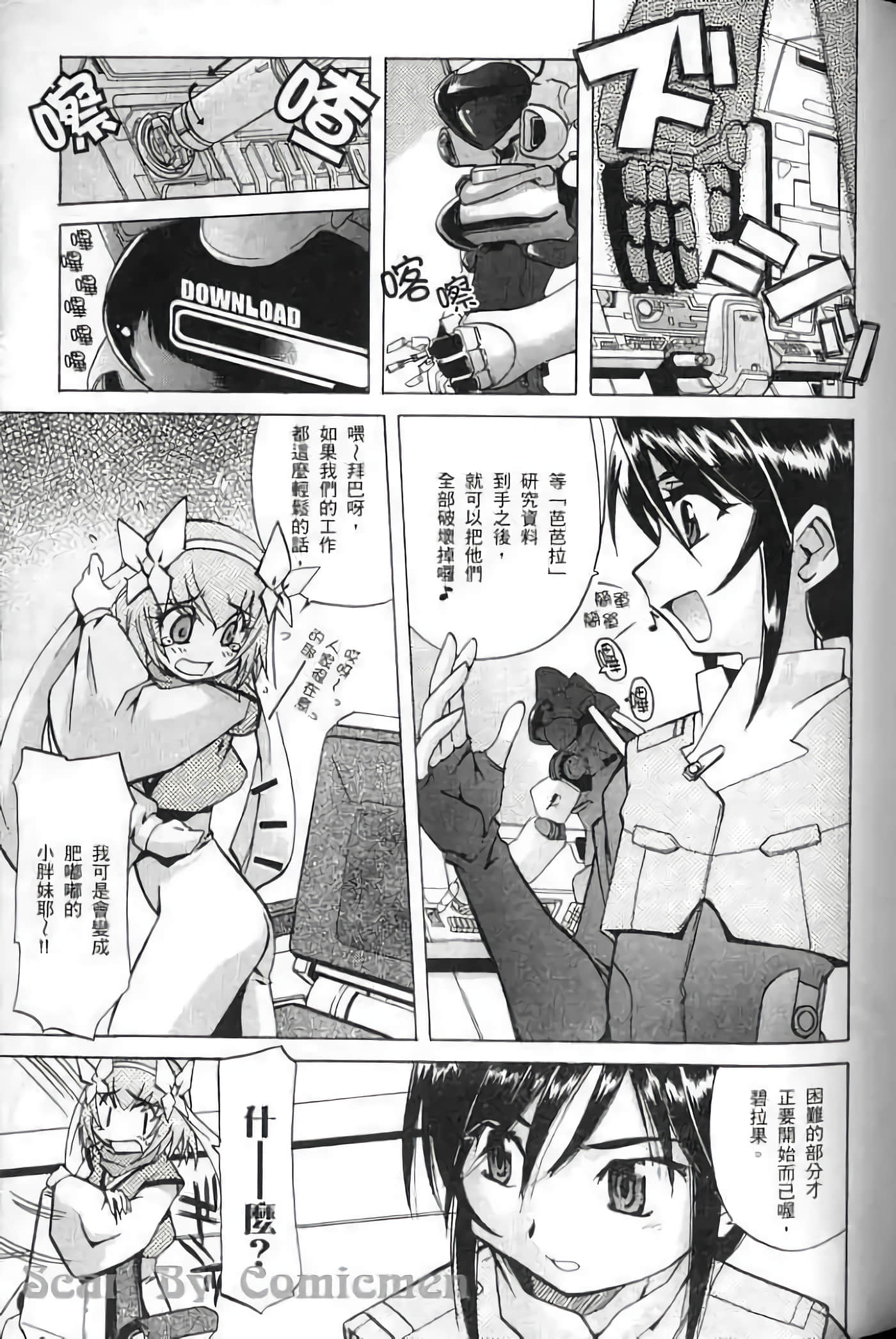 Page 86