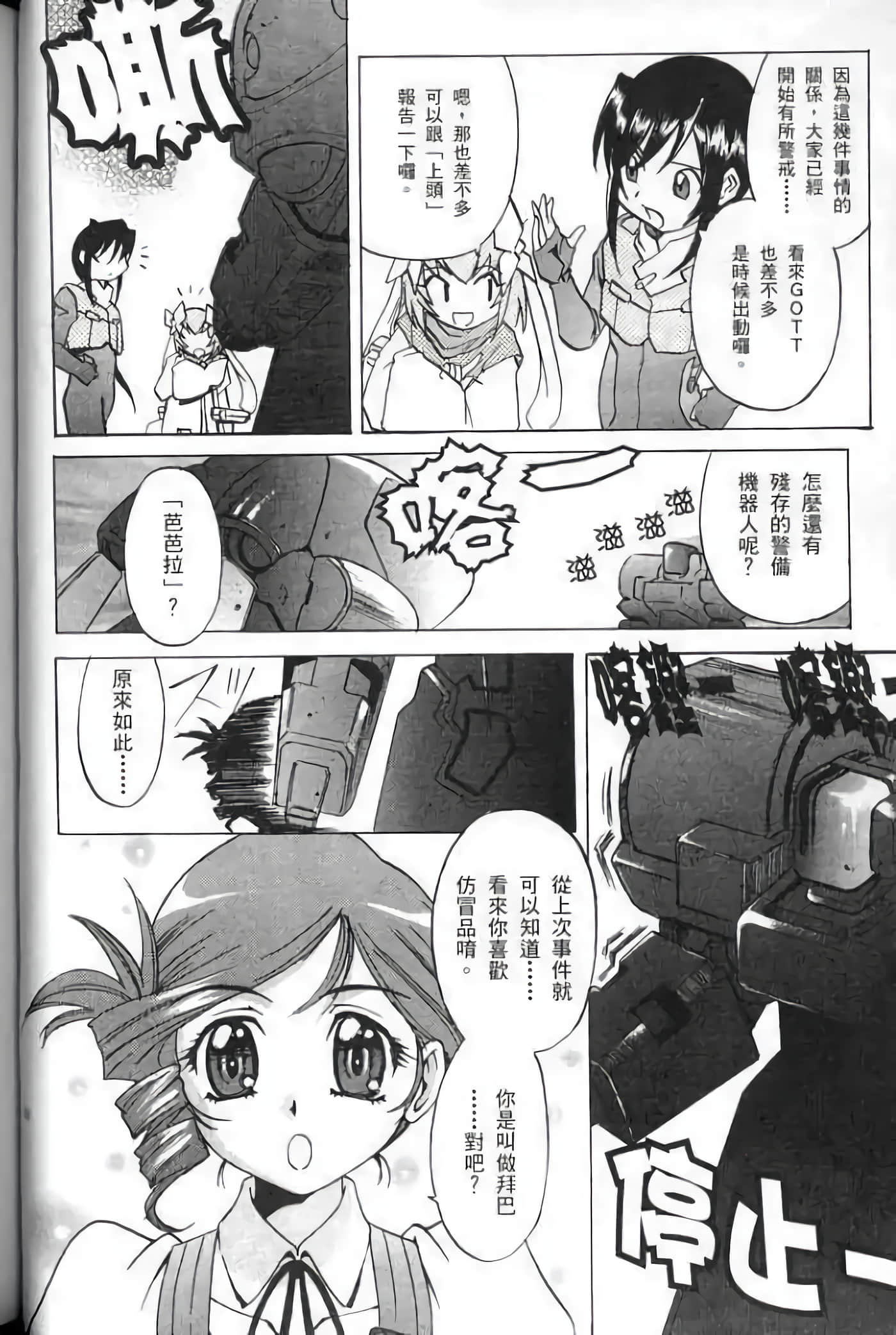 Page 87