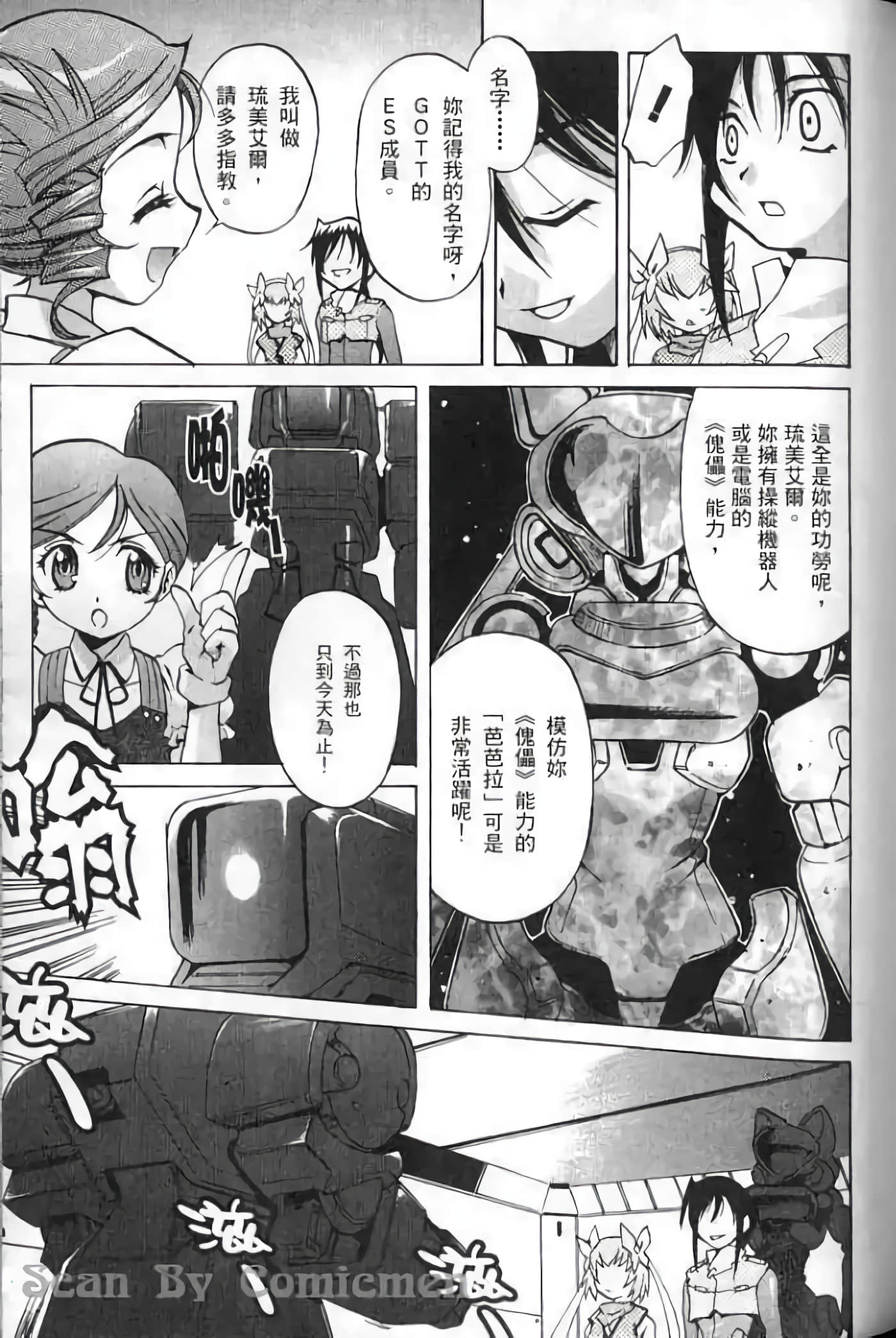 Page 88