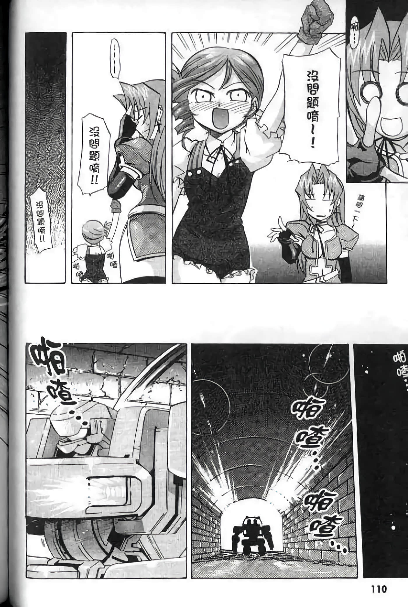 Page 111