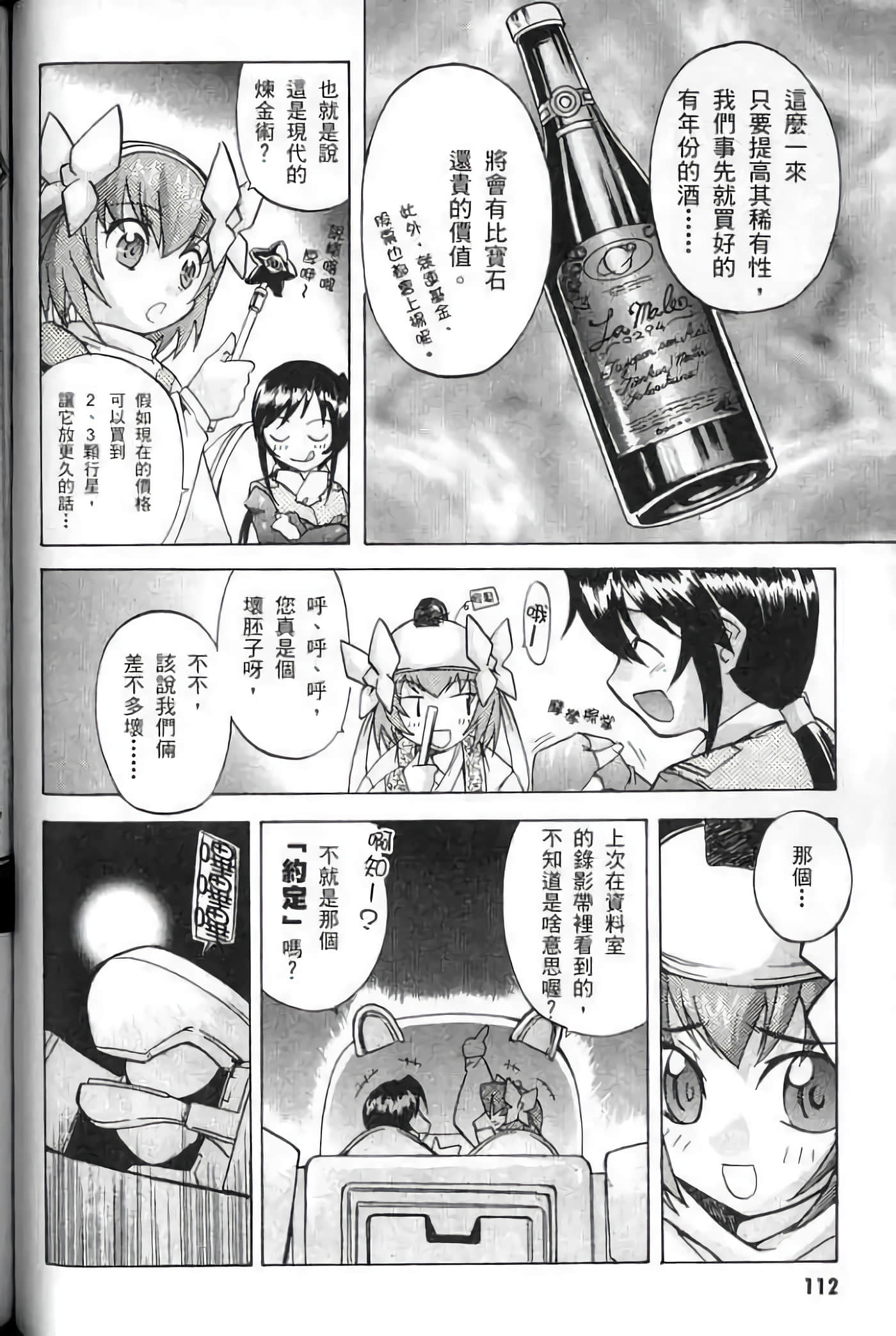Page 113