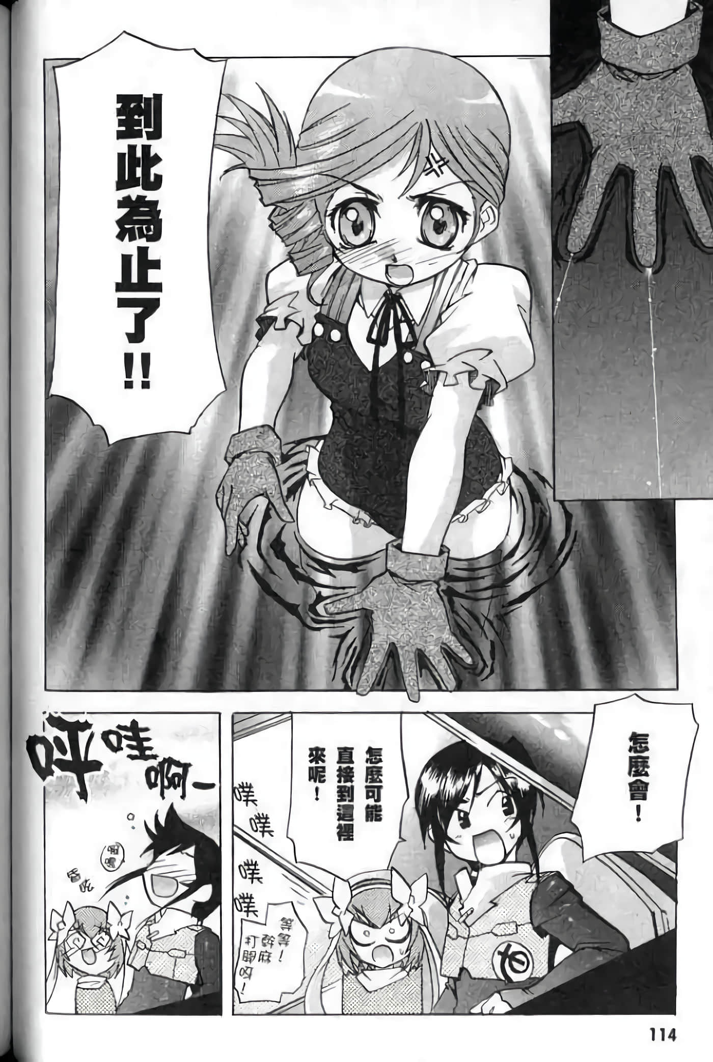 Page 115
