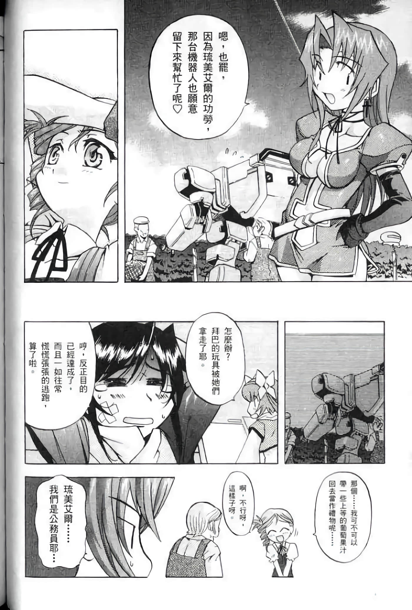 Page 123