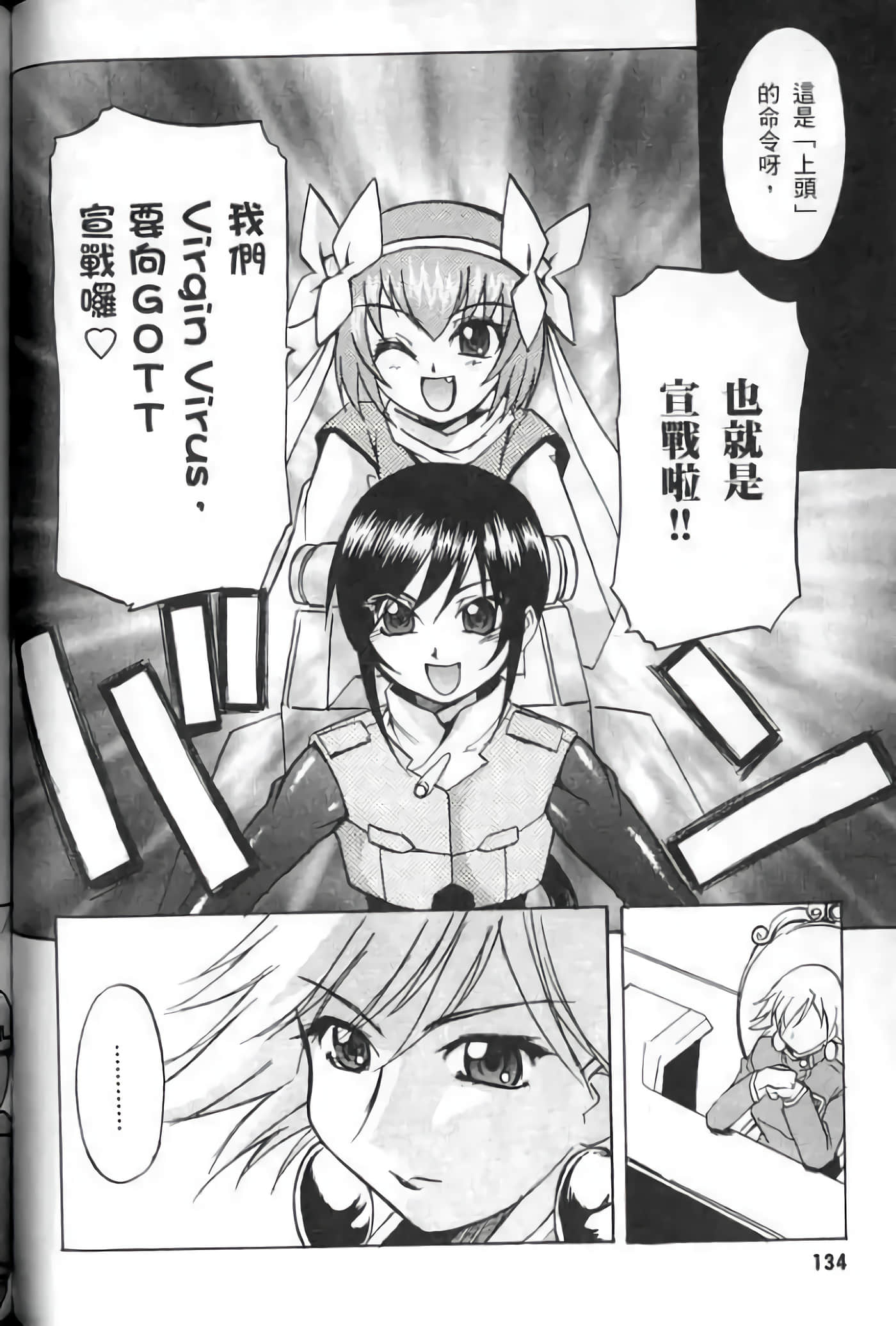 Page 135