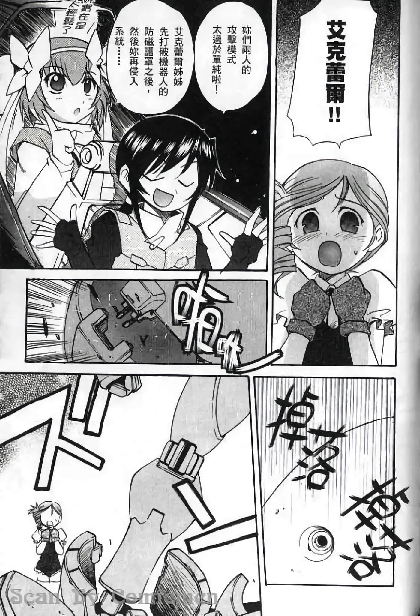 Page 138