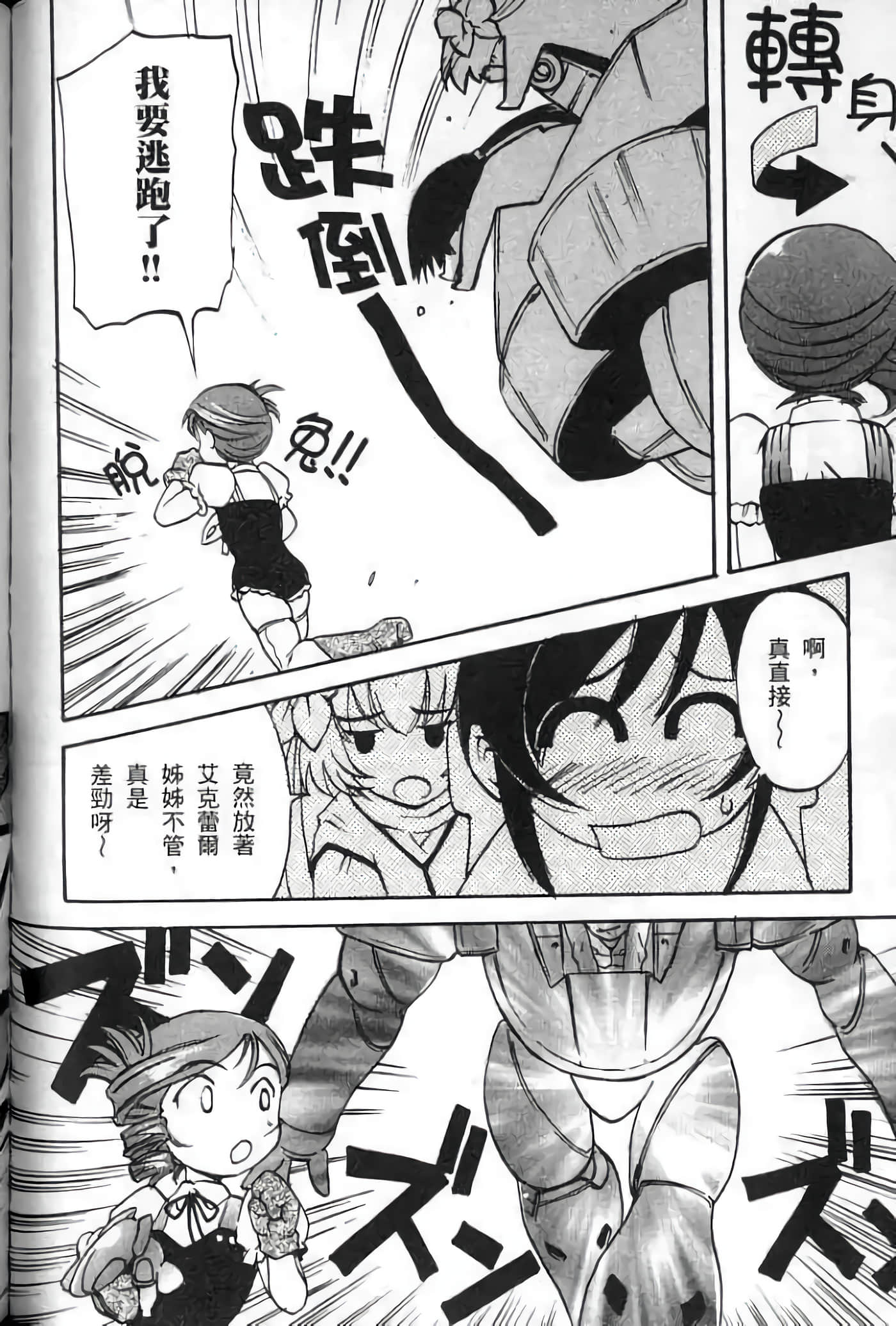 Page 141