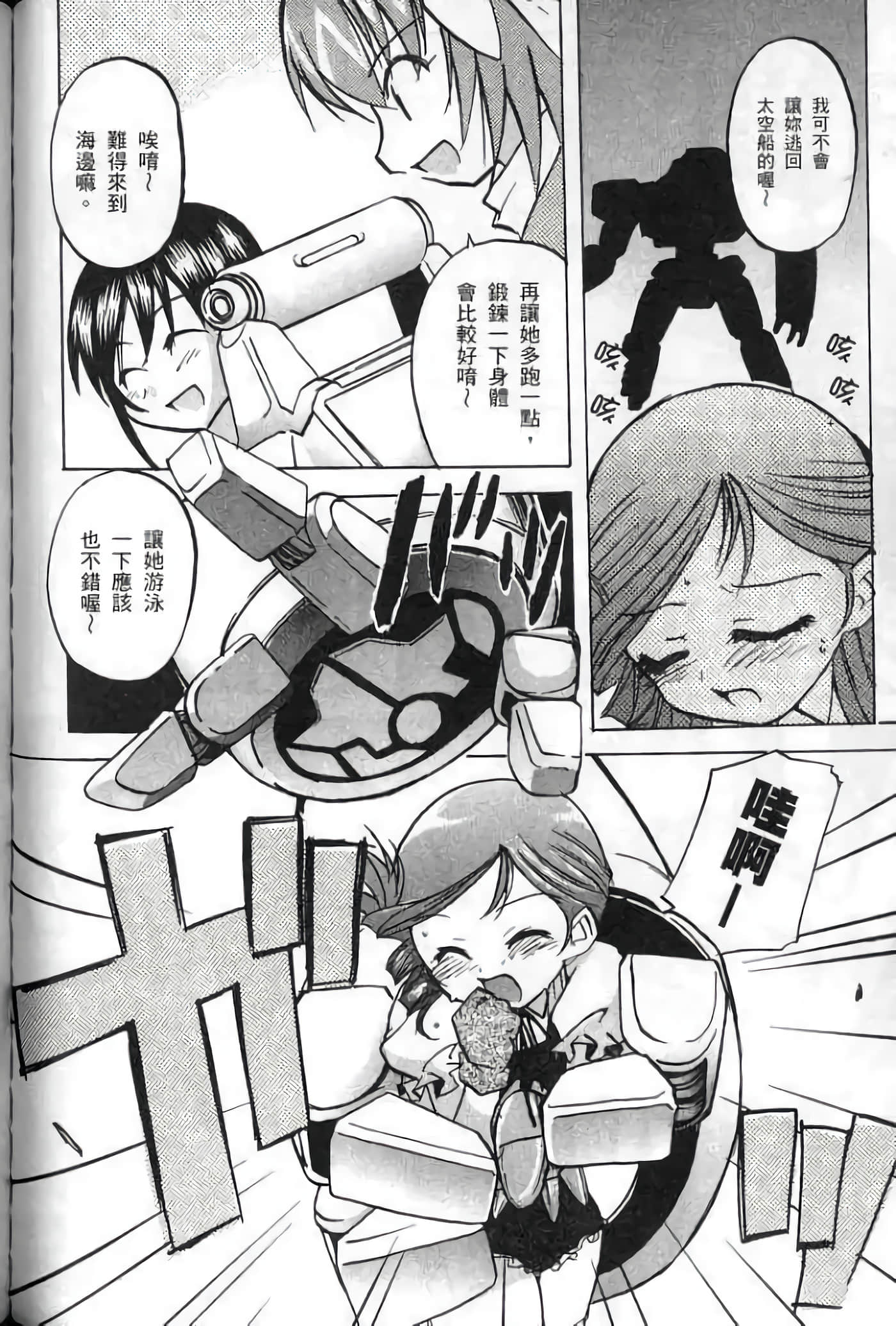 Page 143