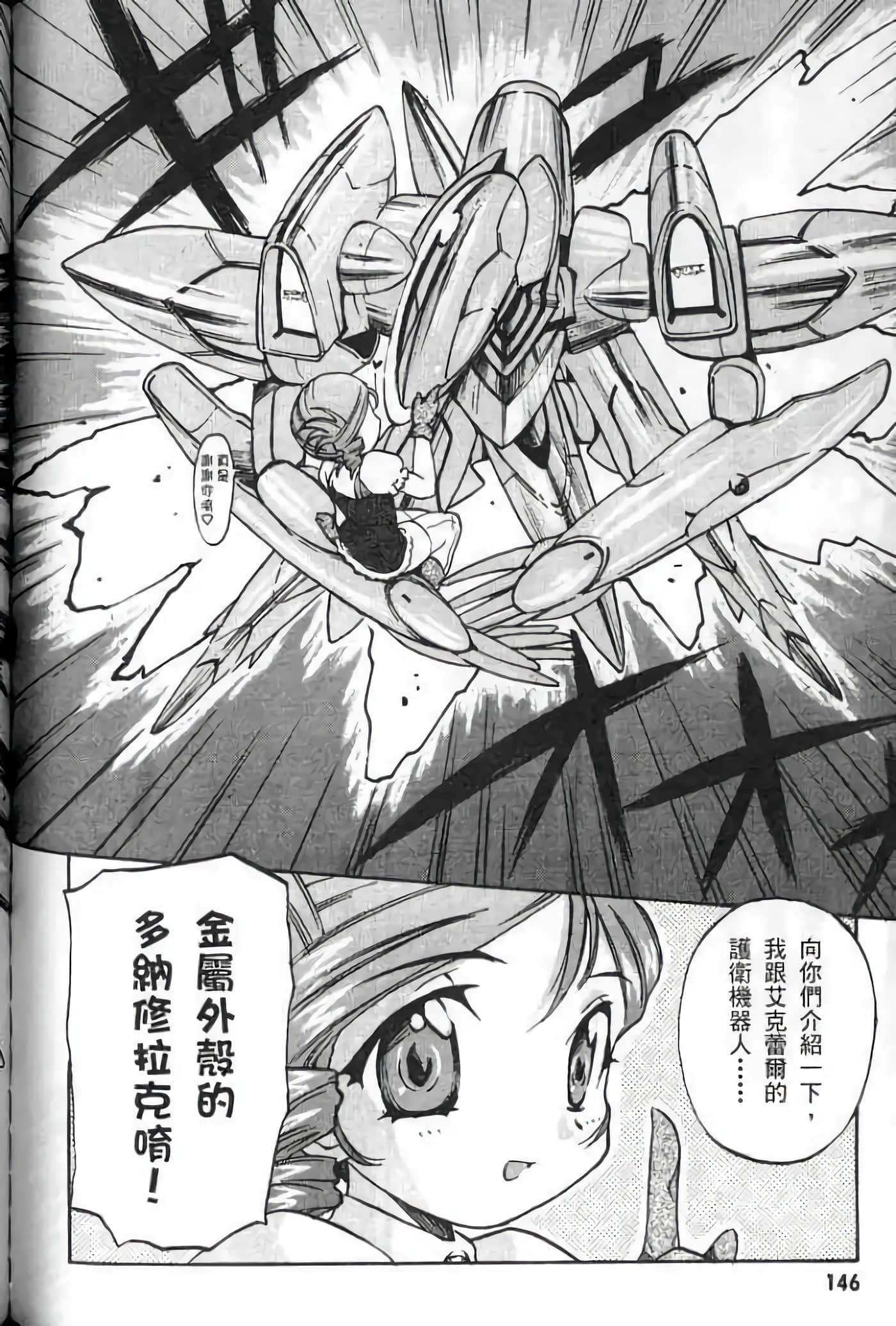 Page 147