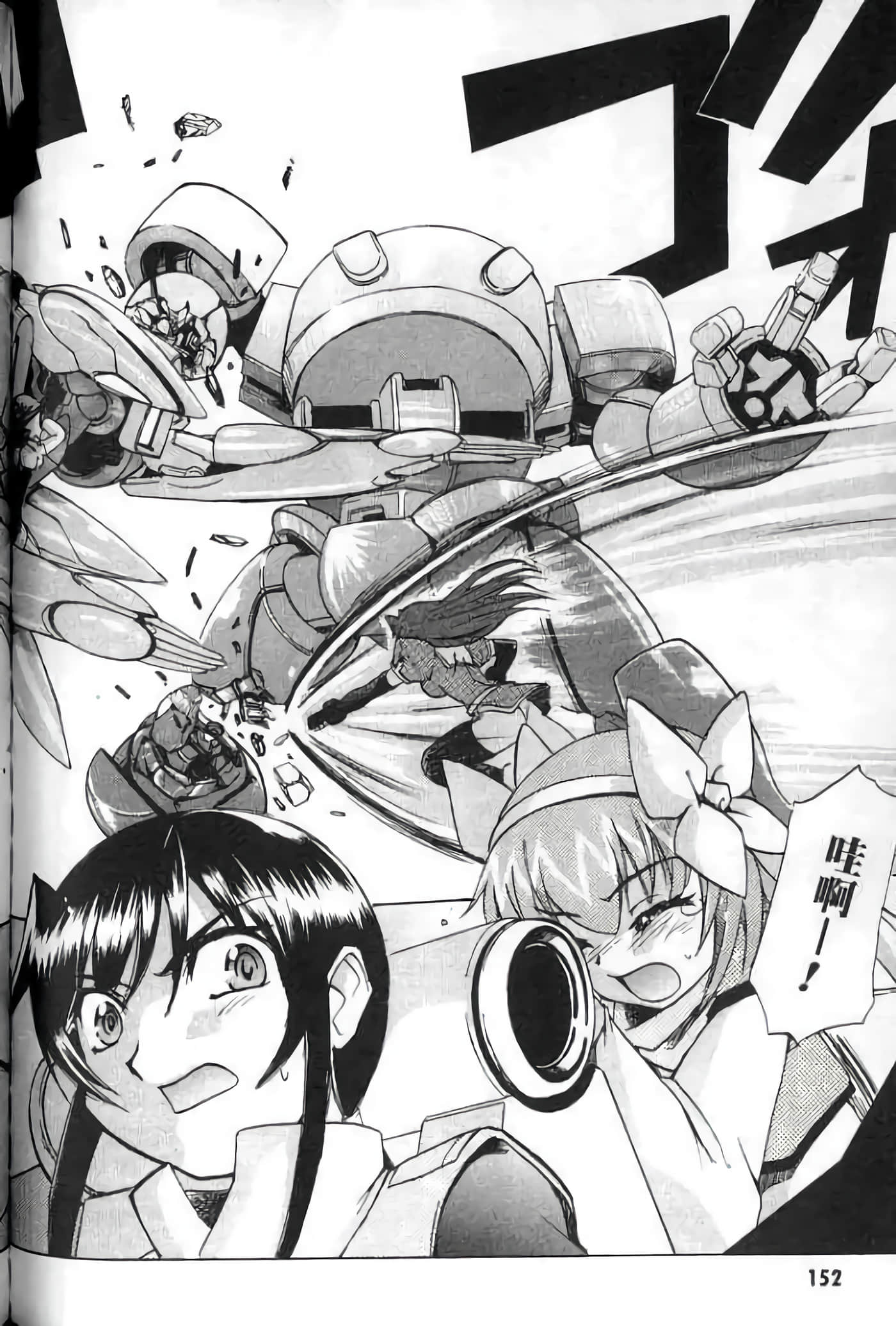 Page 153