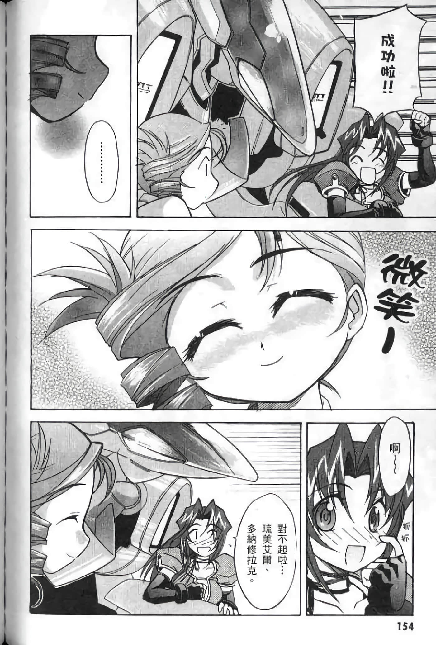 Page 155