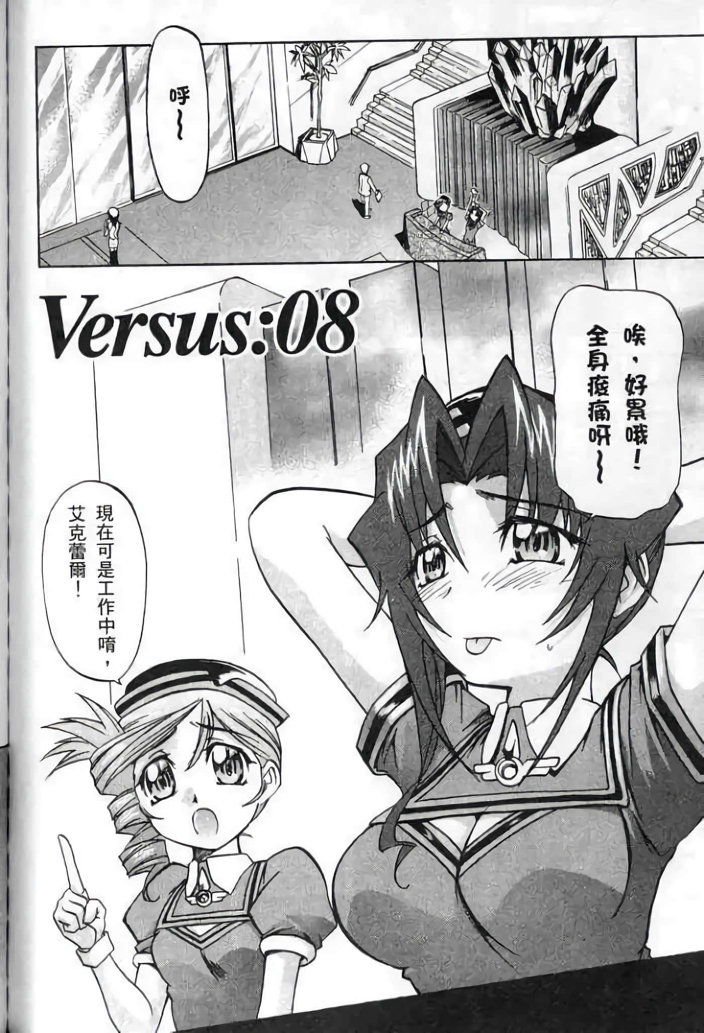 Page 171