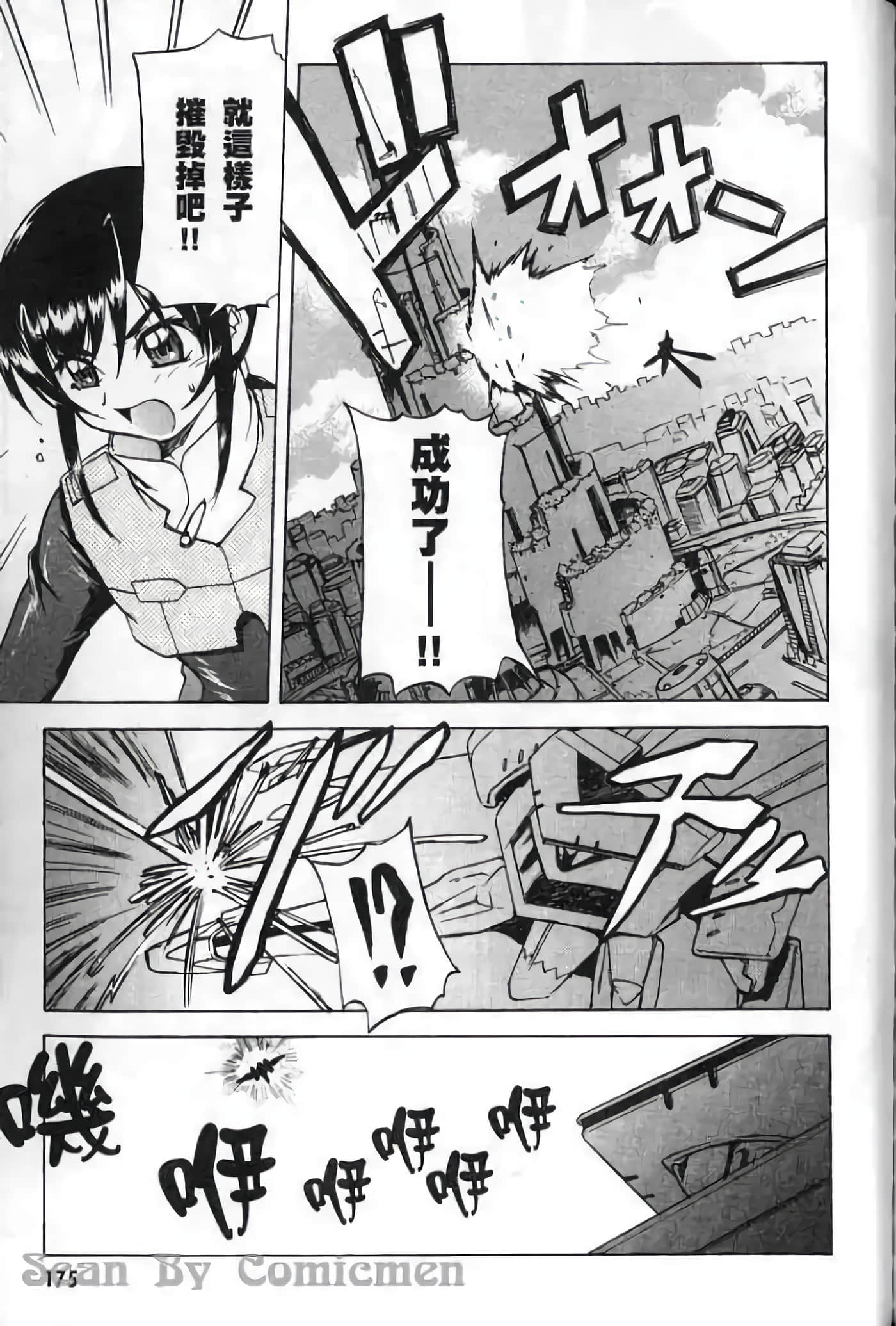 Page 176