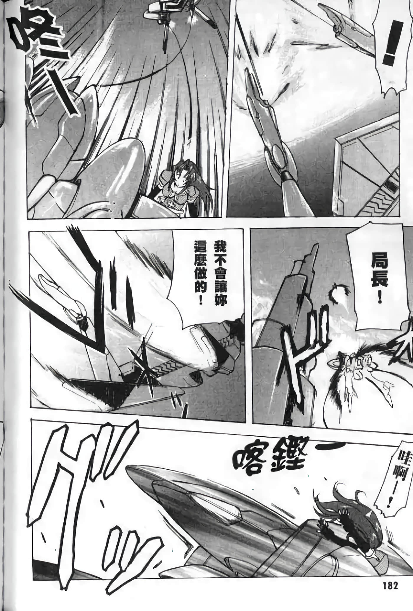 Page 183