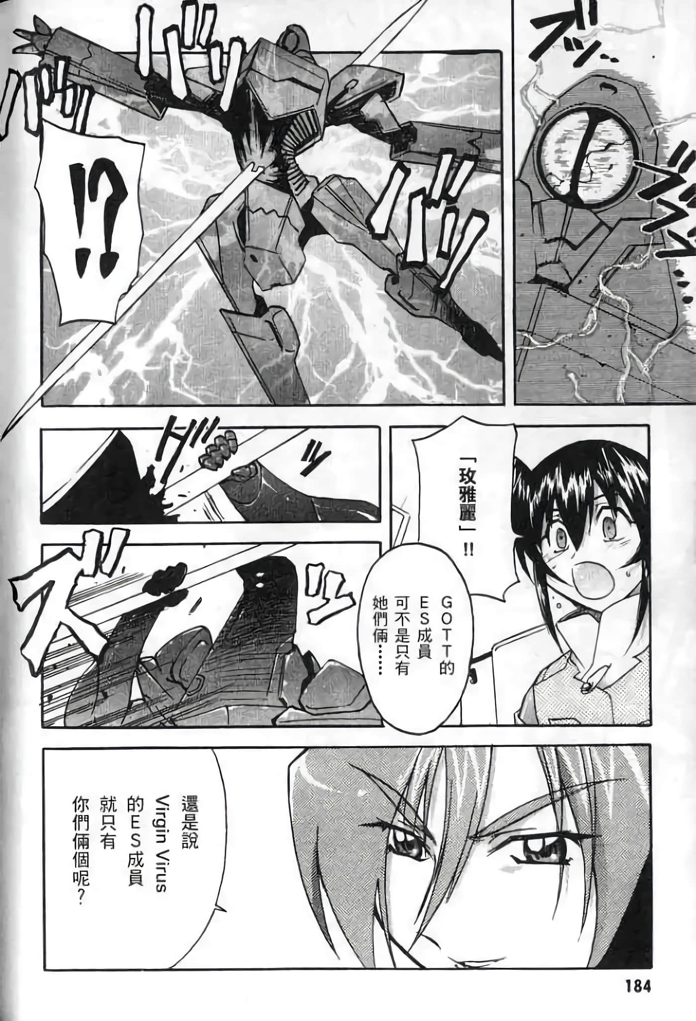 Page 185