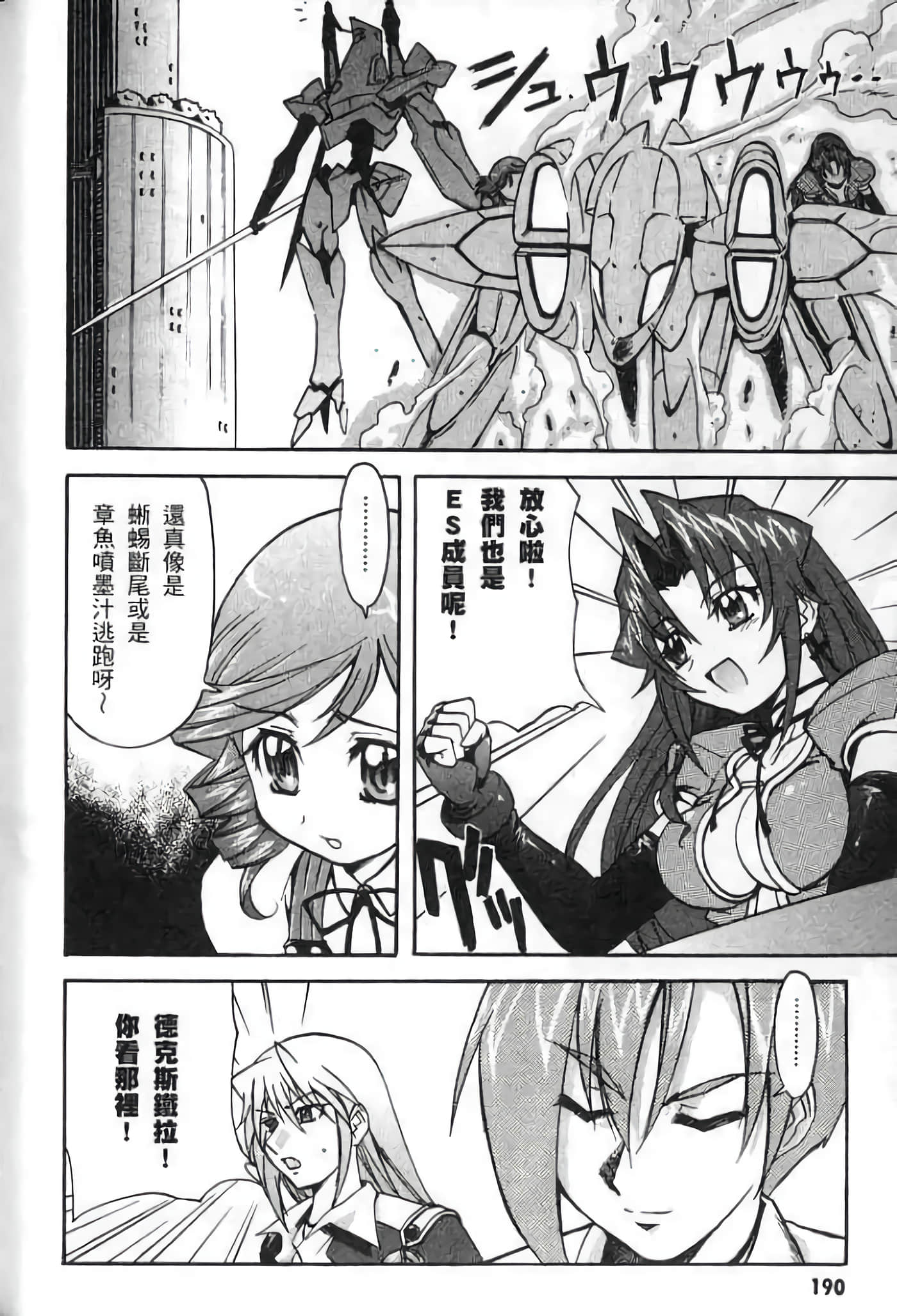 Page 191